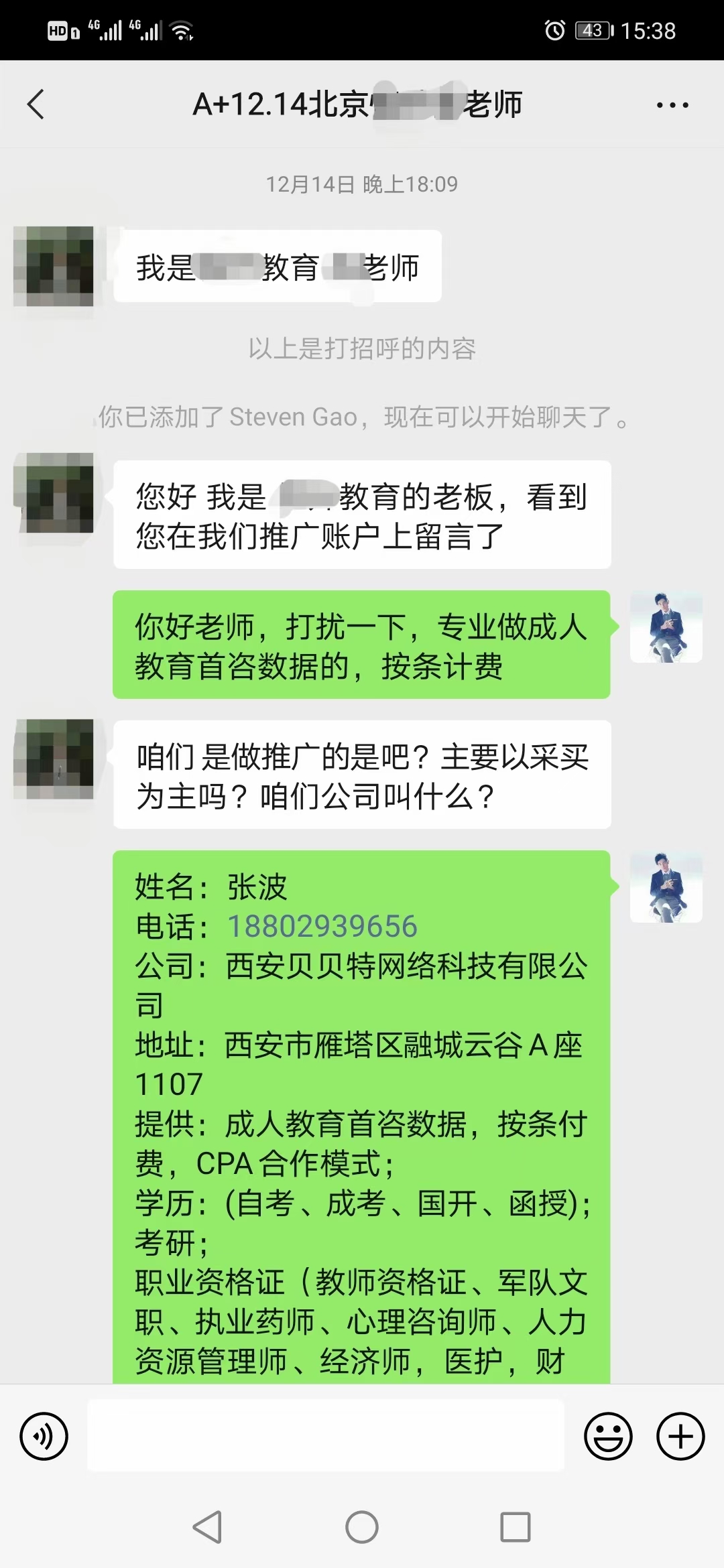 用户_mac1THcw乙方信息