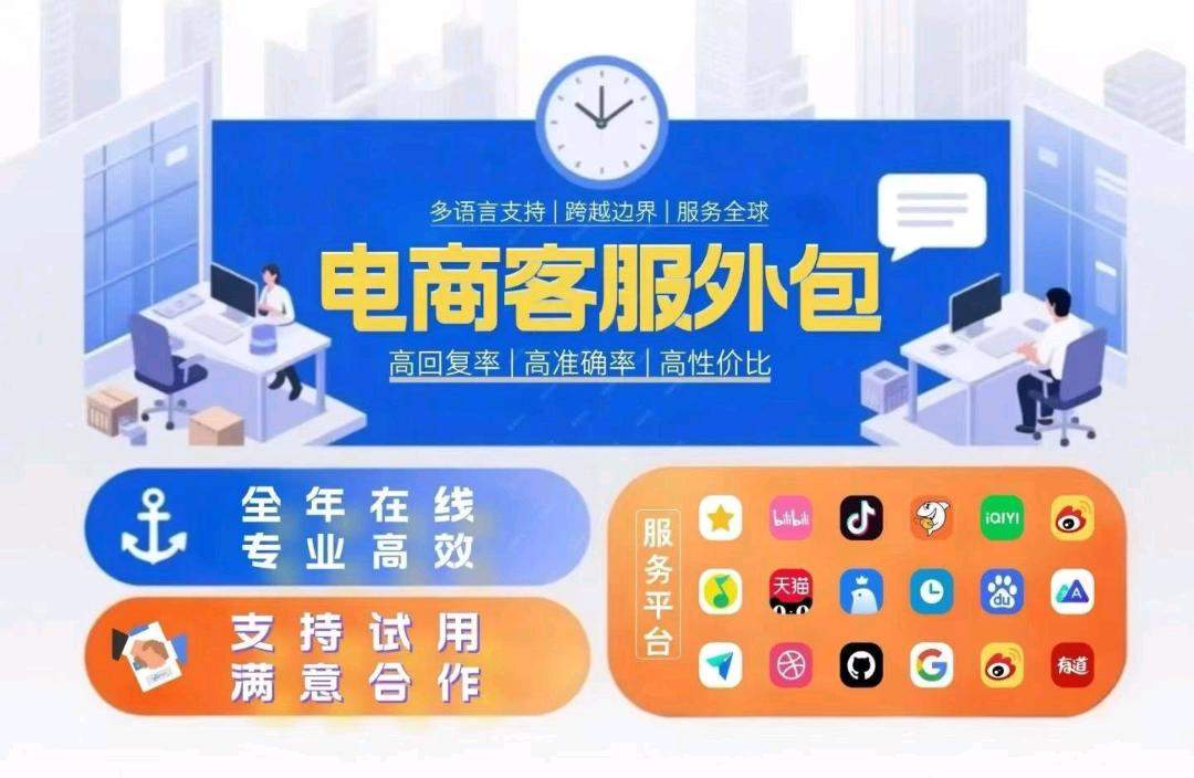 李先生找合伙人文泽电商客服外包。招代理。招老板，收入可观。纯绿
