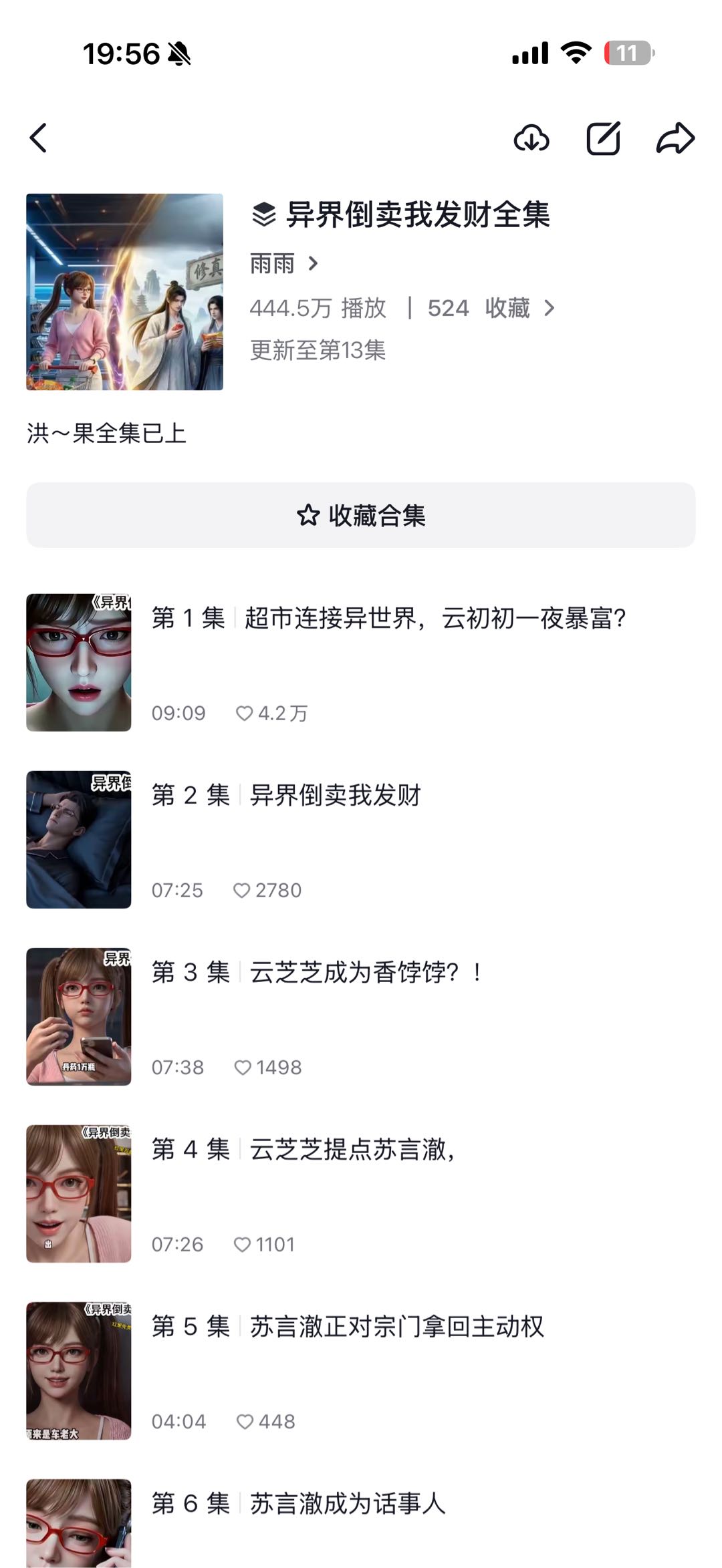 黄雨婷网文推广，短剧推广达人，小说推文，软件推广