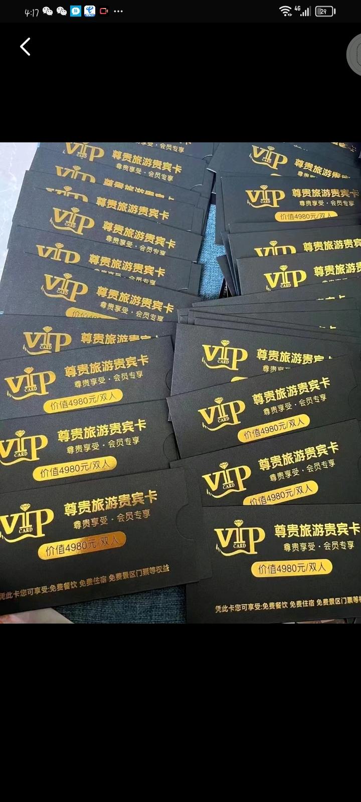 胡先生异业合作