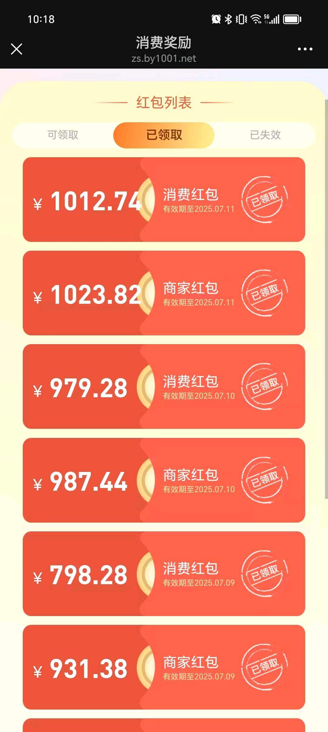 徐飞其他供需绿色积分推广商家二维码，建立长期稳定管道收益