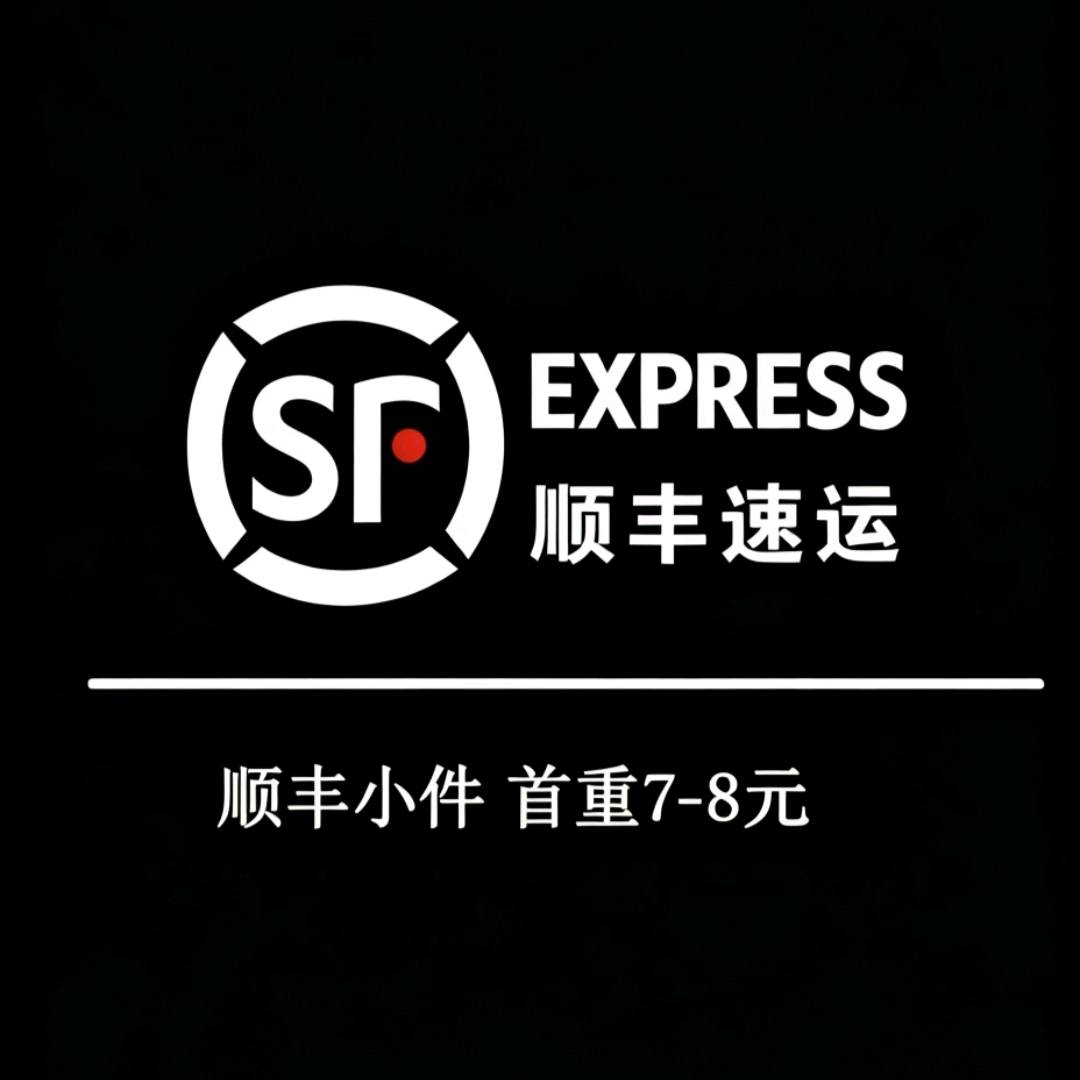 姜先生找合伙人招募代理 顺丰快递商家寄件推广