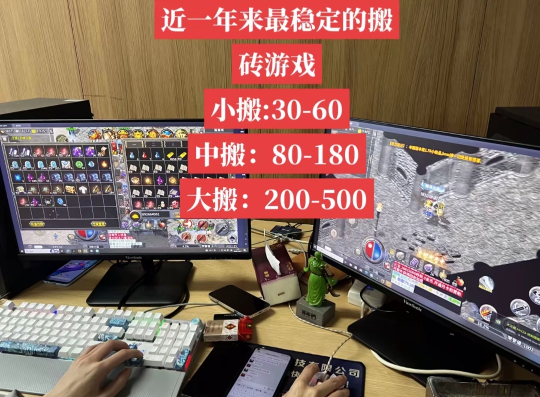 张先生其他供需手游搬砖打金项目,长期稳定无套路