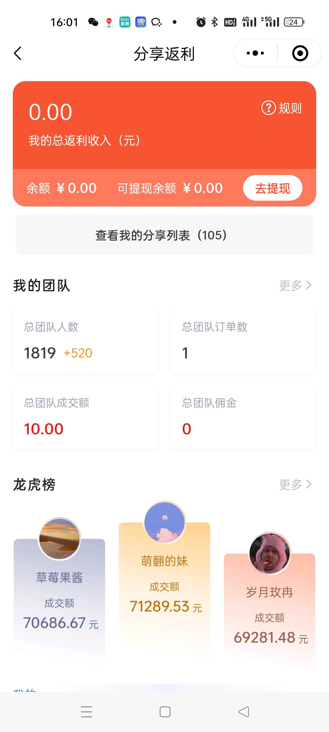 任先生推广团队可接全国地推拉新