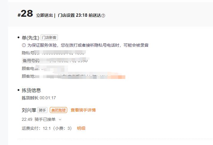 黄先生找合伙人