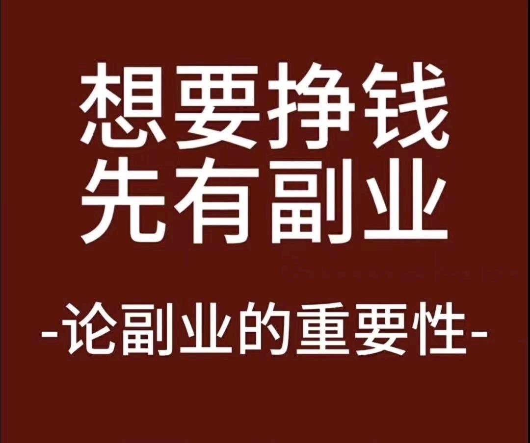 盘先生其他供需抖音代发图文一单一结，只需要宝妈，非常稳定。