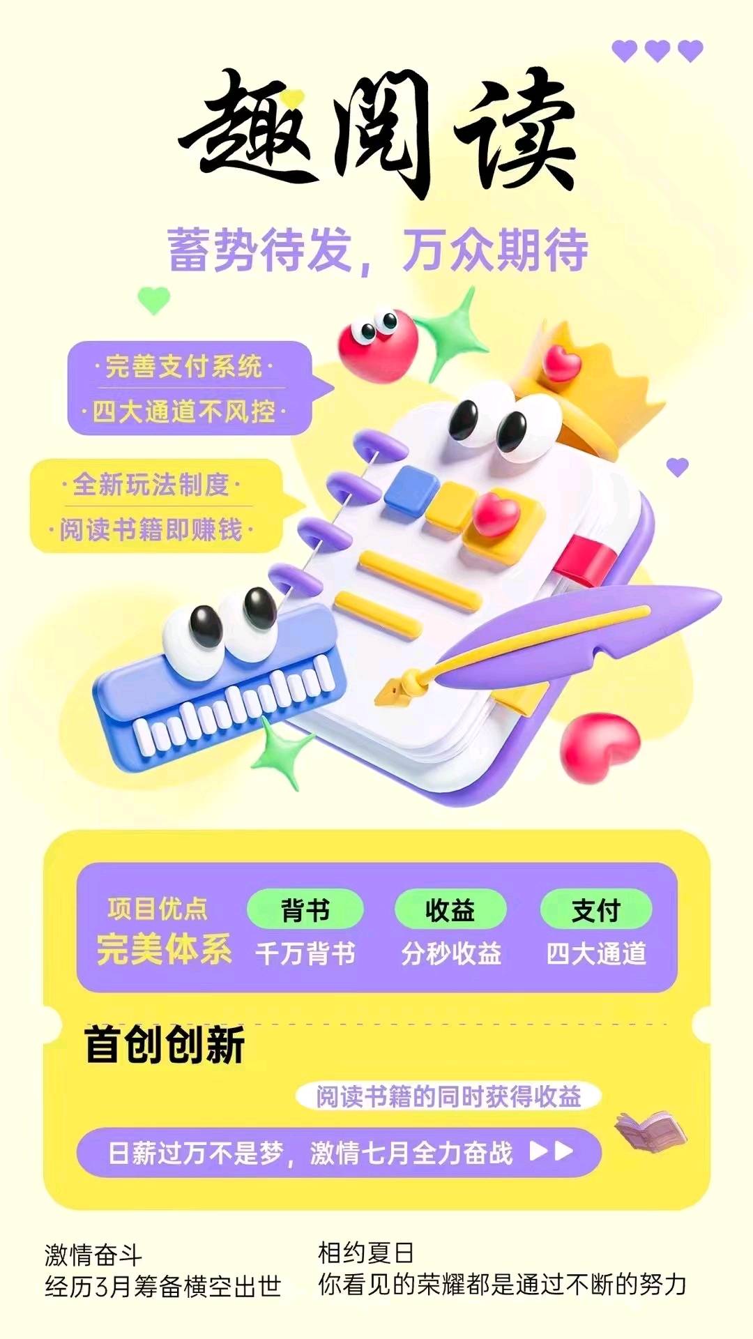 杨先生找合伙人