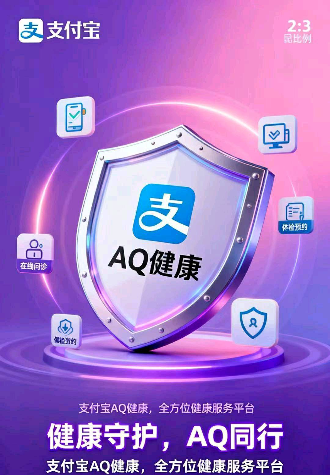 古卓越地推项目支付宝AQ拉新，蚂蚁阿福，AI健康app!一手官签，日结!