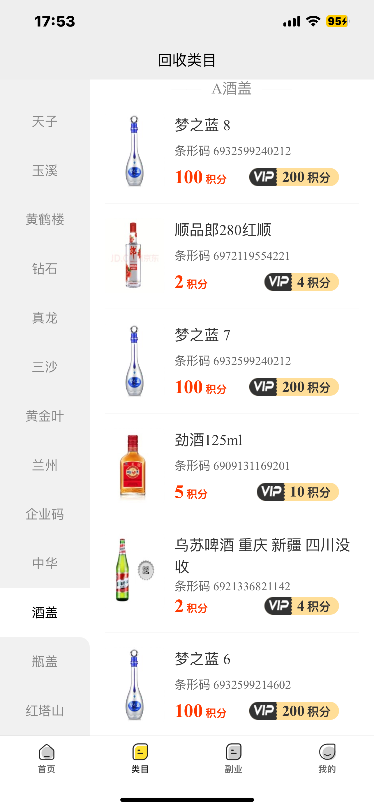 叶勇鹏其他供需烟壳回收+瓶盖回收 招代理 一手渠道 管道收入