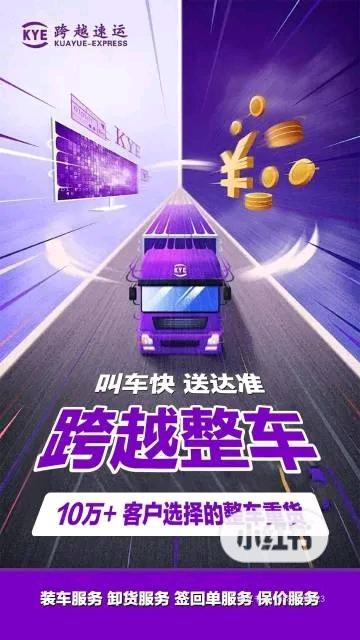 陈飞其他供需云物流 货运搬砖 纯线上物流 简单易上手 懂的来 跨越运力