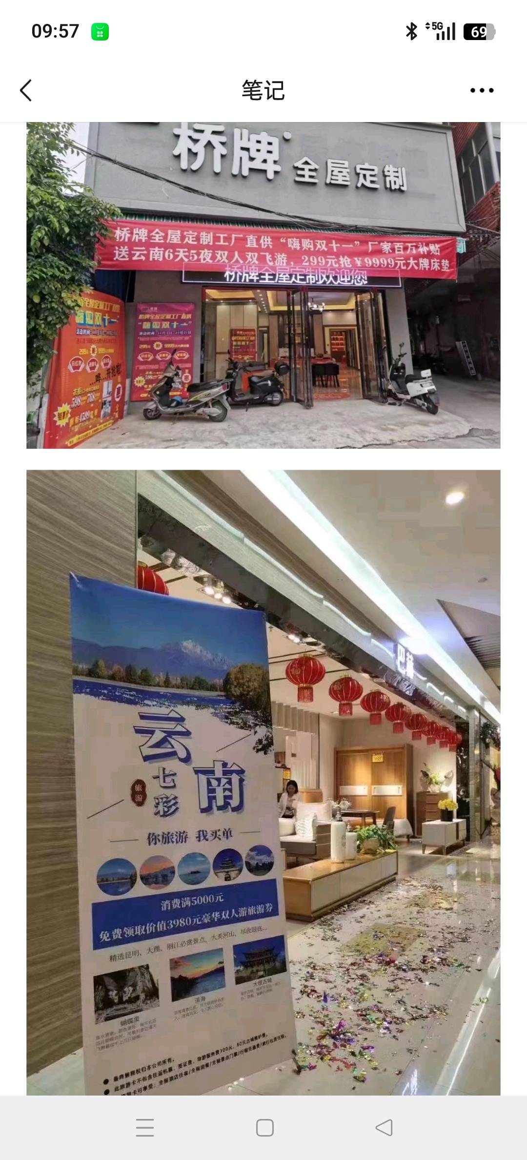 周作昌异业合作可提供100多条路线六天五晚双人游,寻找实体行业老板合作资源对接