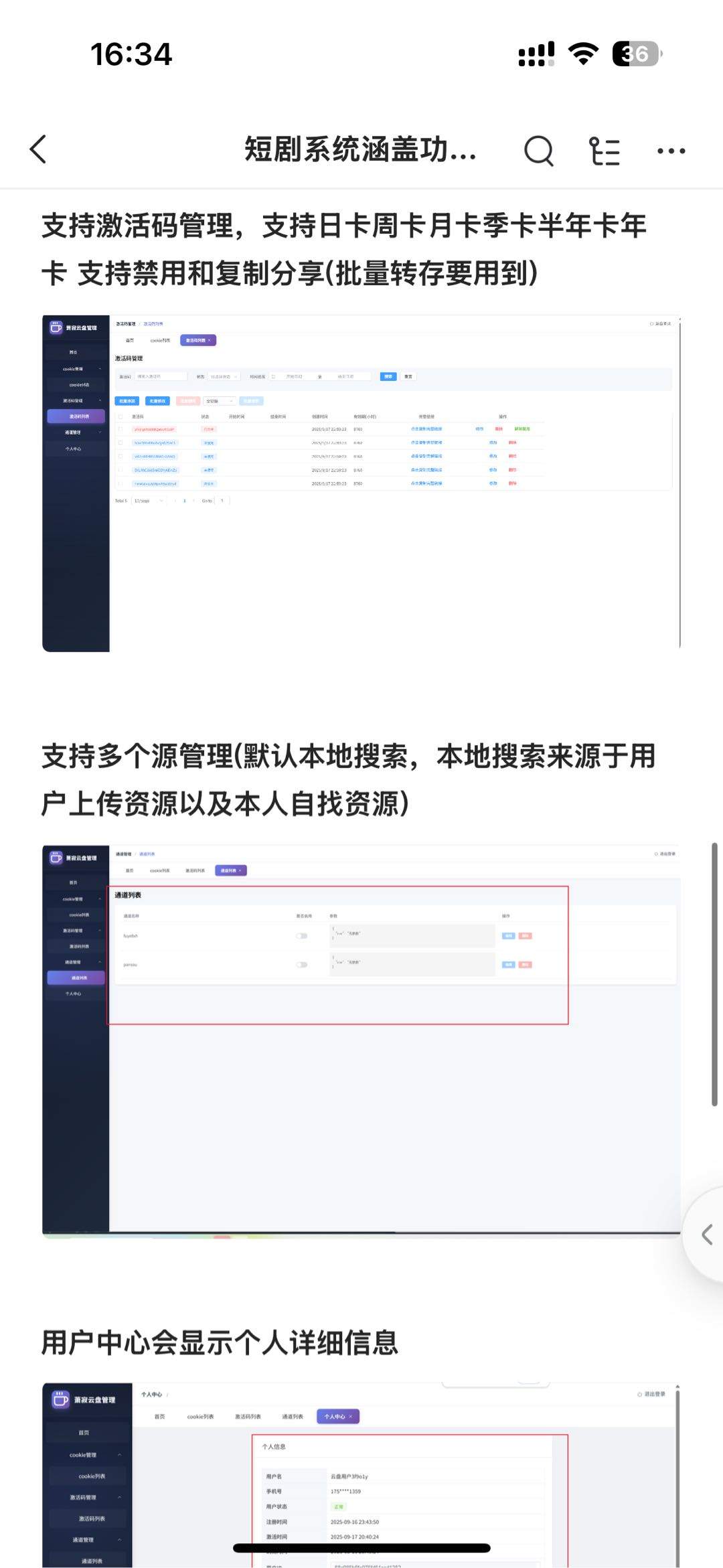 靳先生其他供需
