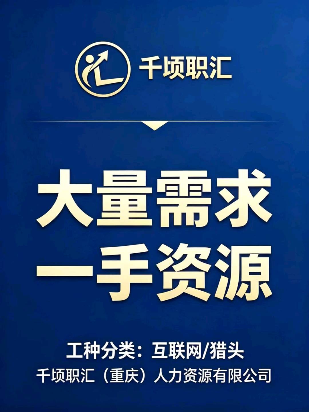 邓杰寻找事业合伙人，线上人力代招项目，全程一对一陪跑