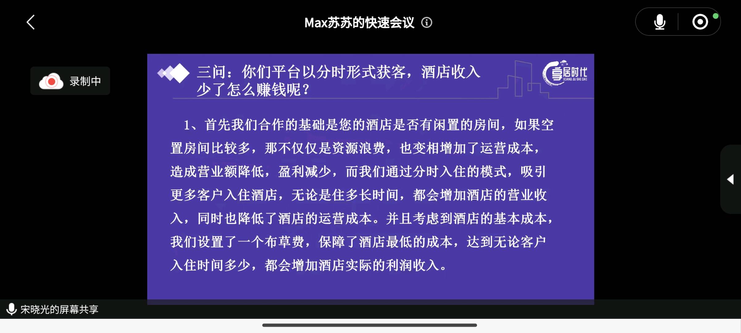 于浩地推项目