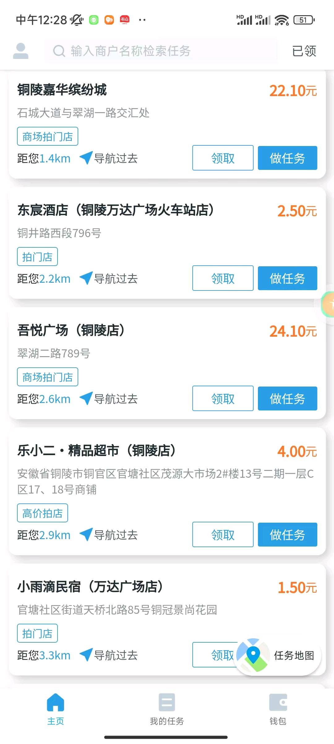 夏女士其他供需手机拍照挣钱,一单7~25元