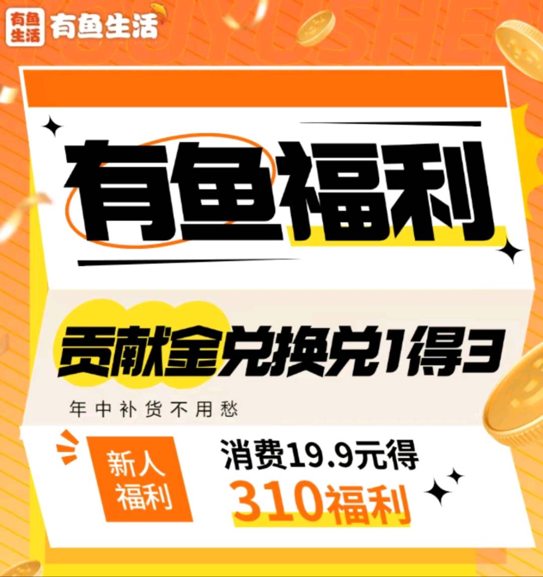 李江龙有鱼App诚邀个人与团队合作，共享拉新，高效共赢！