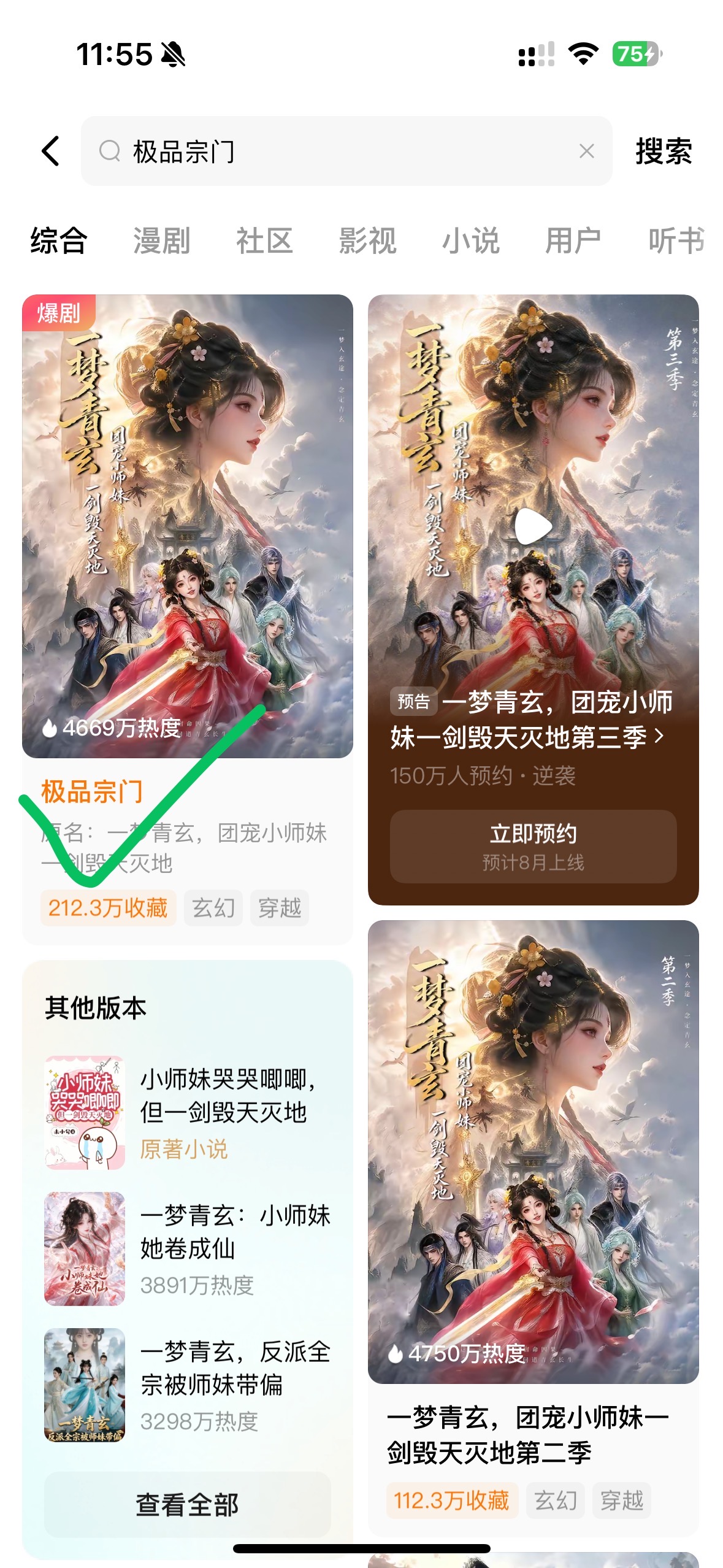 邢苗苗其他供需