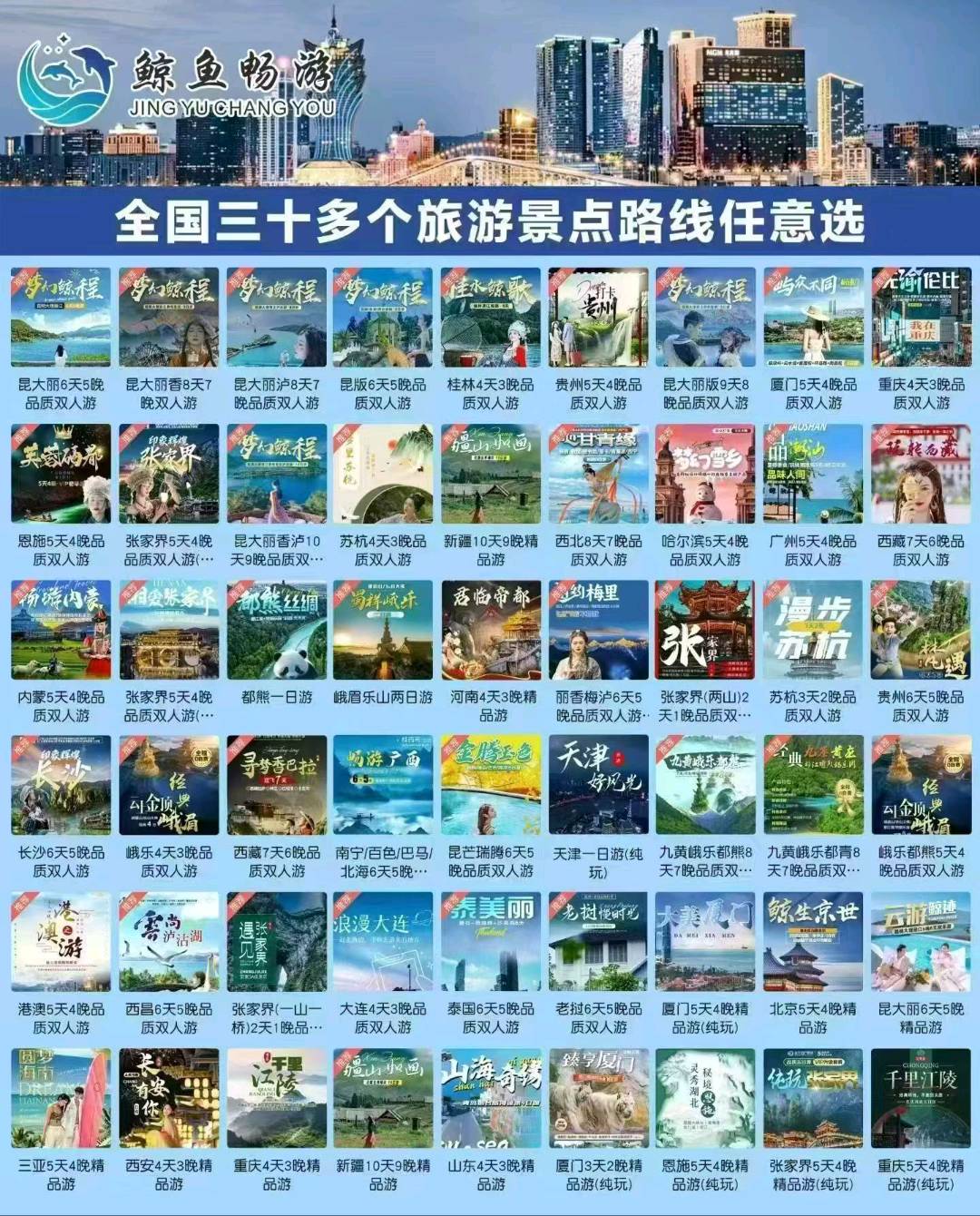 王先生找合伙人全国线路旅游卡-纯游玩-自驾游-源头渠道独立后台