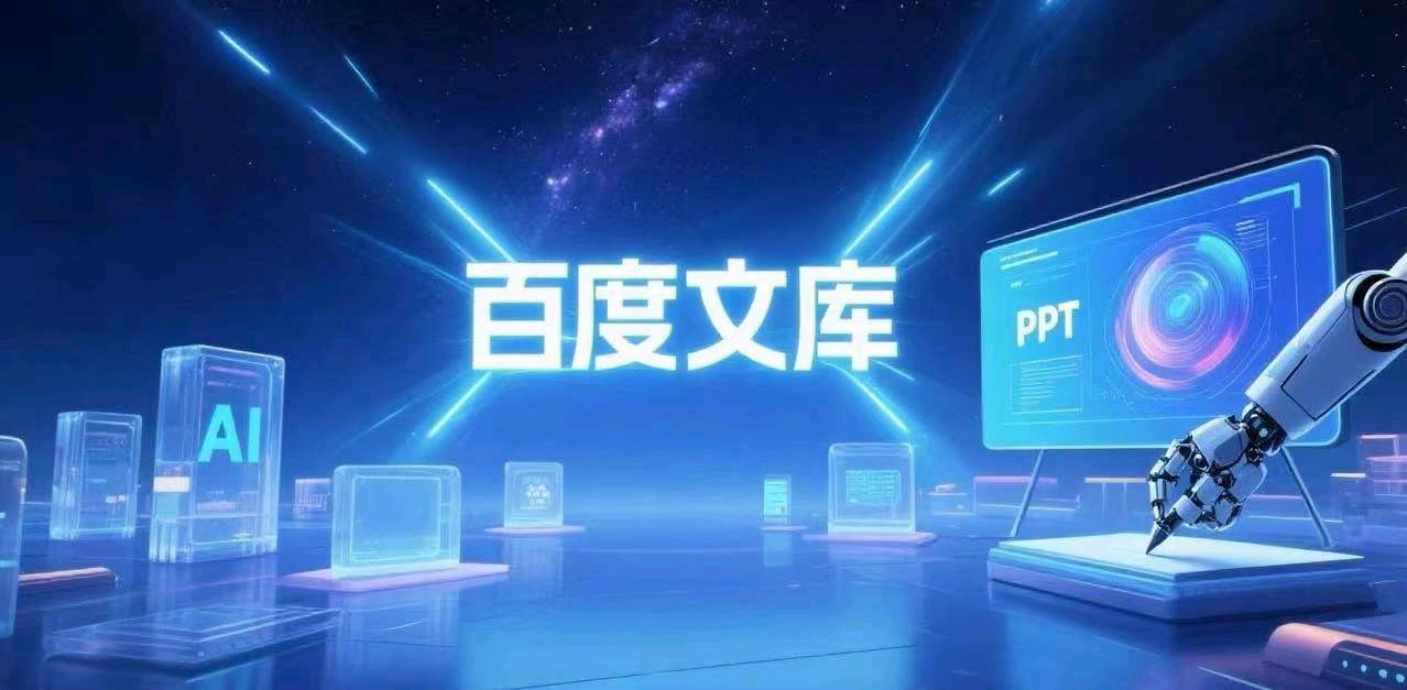 王先生其他供需百度文库代运营，一文传三代，长期被动收益