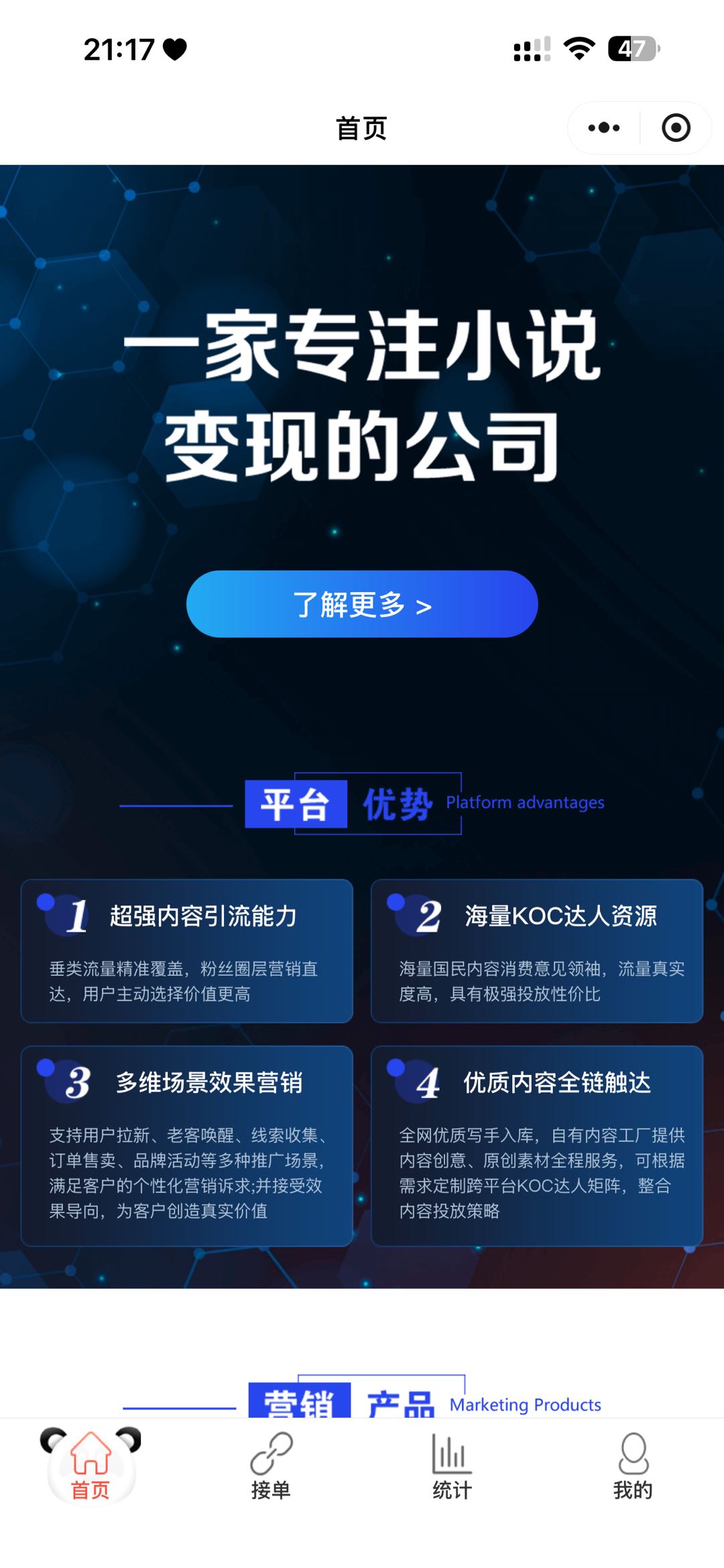 吴浩成其他供需全平台推广合作：小说推文、短剧、音乐资源项目，团队提供完整扶持体