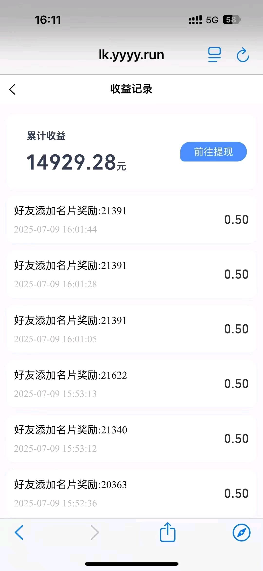 张先生地推项目