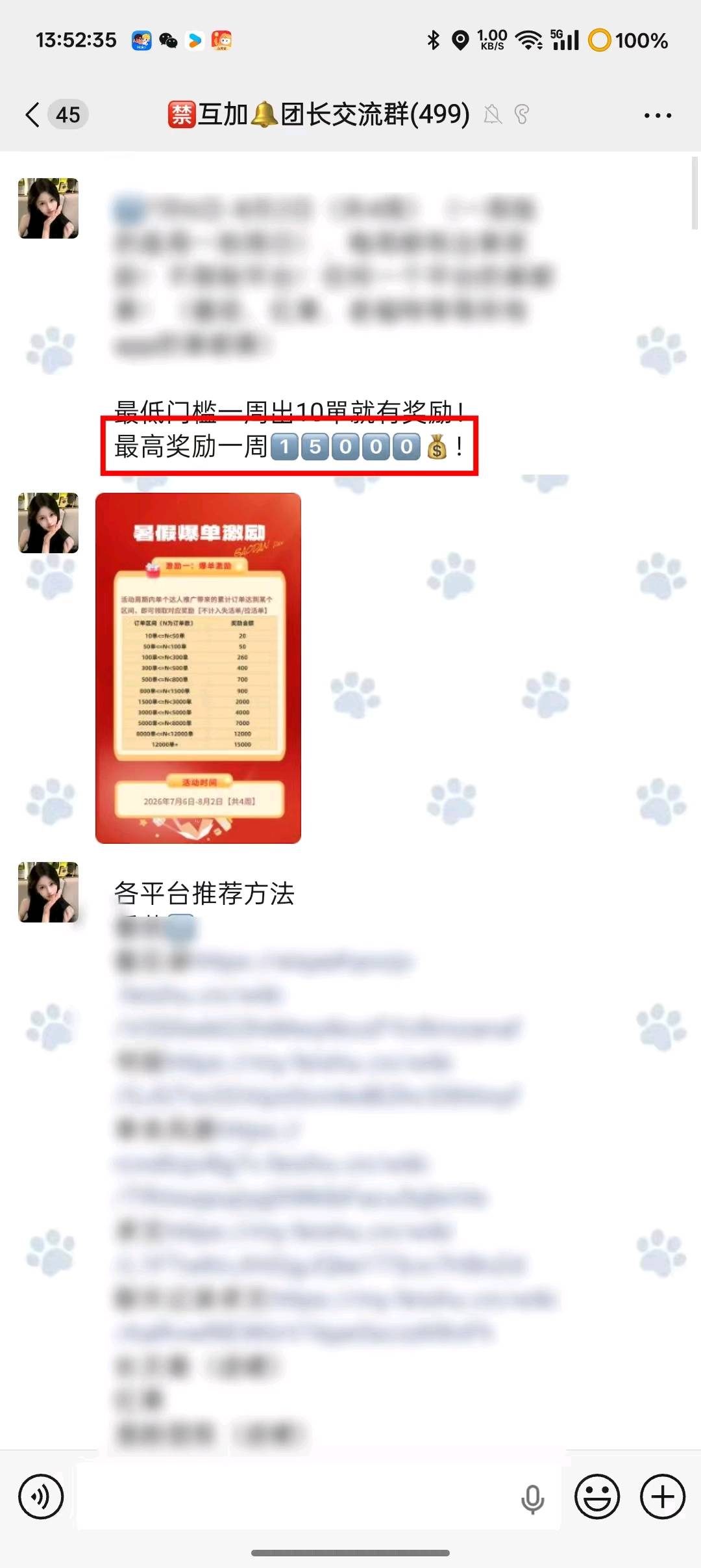 杜鑫洋其他供需