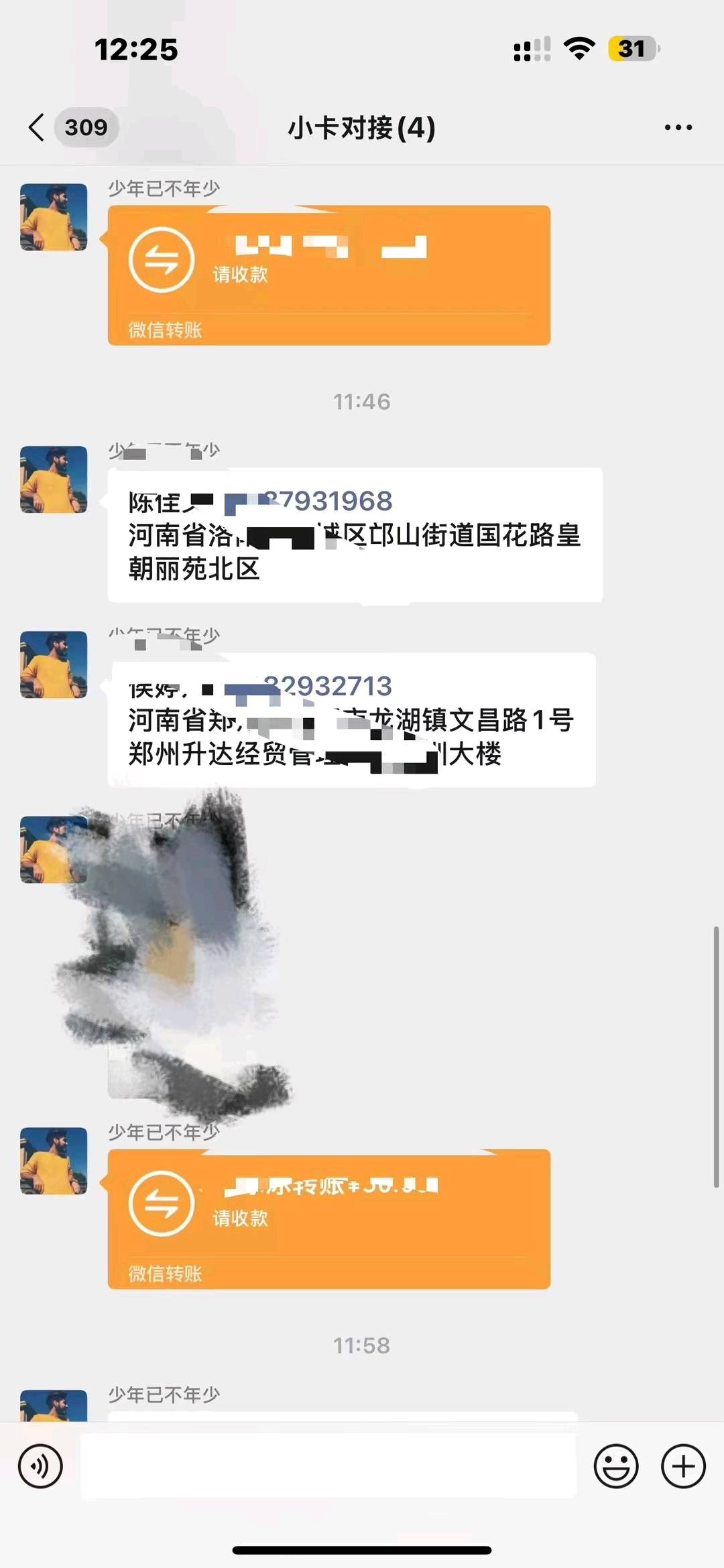 罗先生找合伙人闲鱼、转转明星周边项目