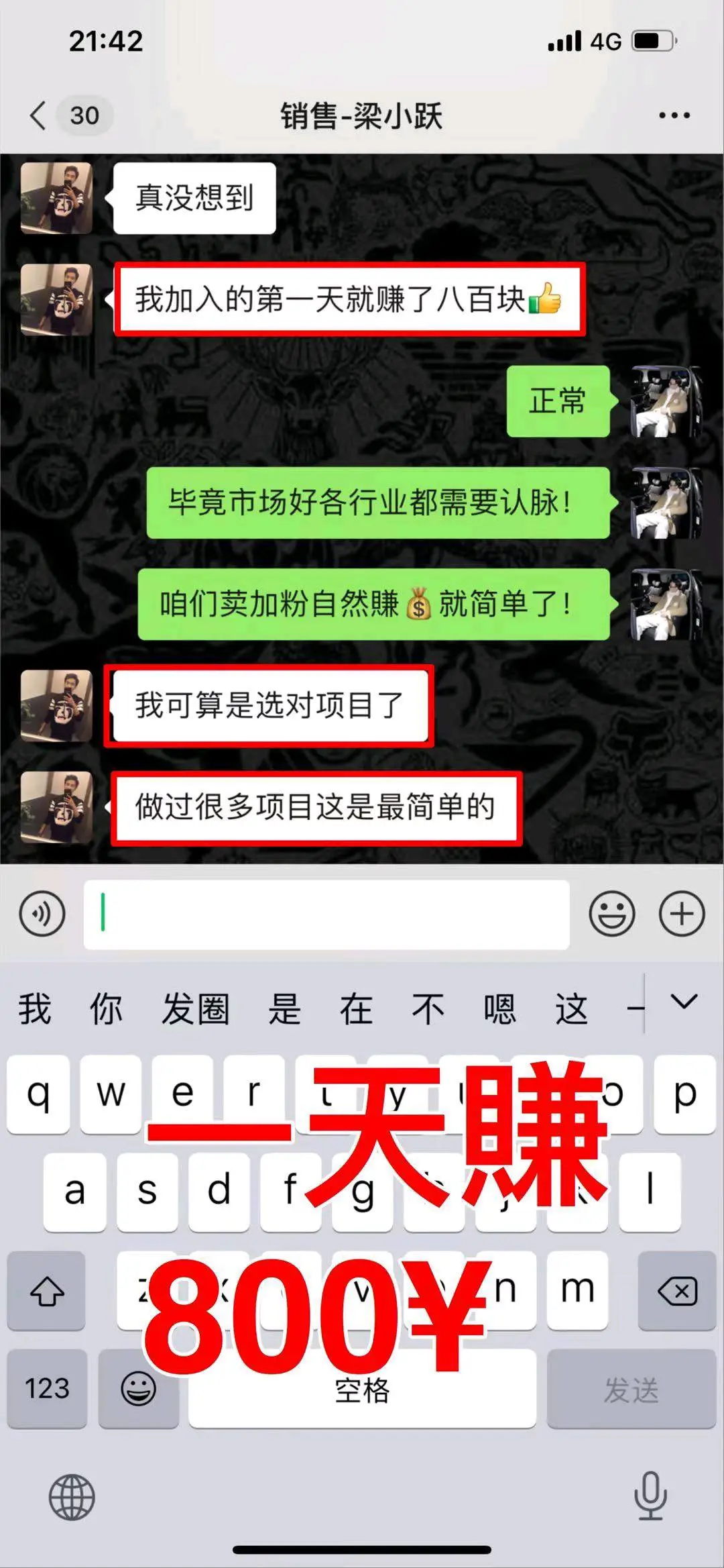 吴先生其他供需简单好做利润高的稳定副业,一单赚198-1500元,想做找我