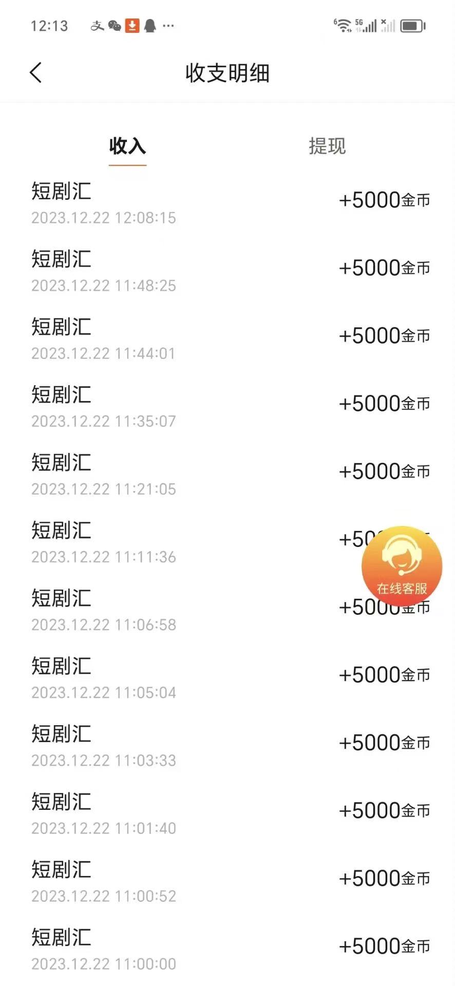 叶先生纯看广告赚收益