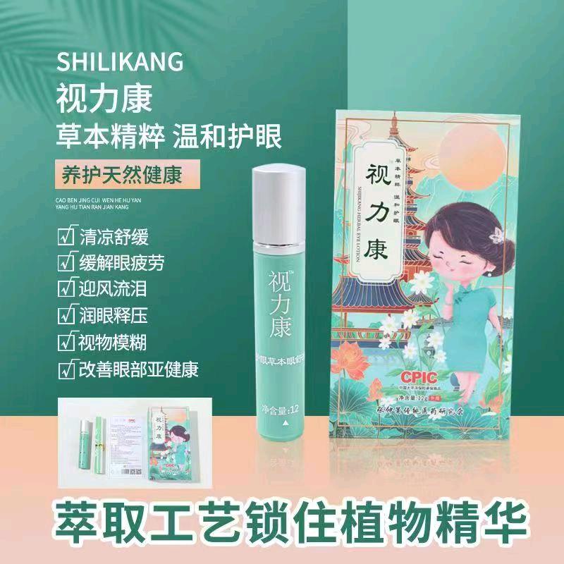 夏女士找合伙人视力养护