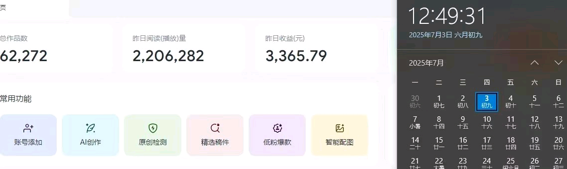 段新彦其他供需今日头条代运营*