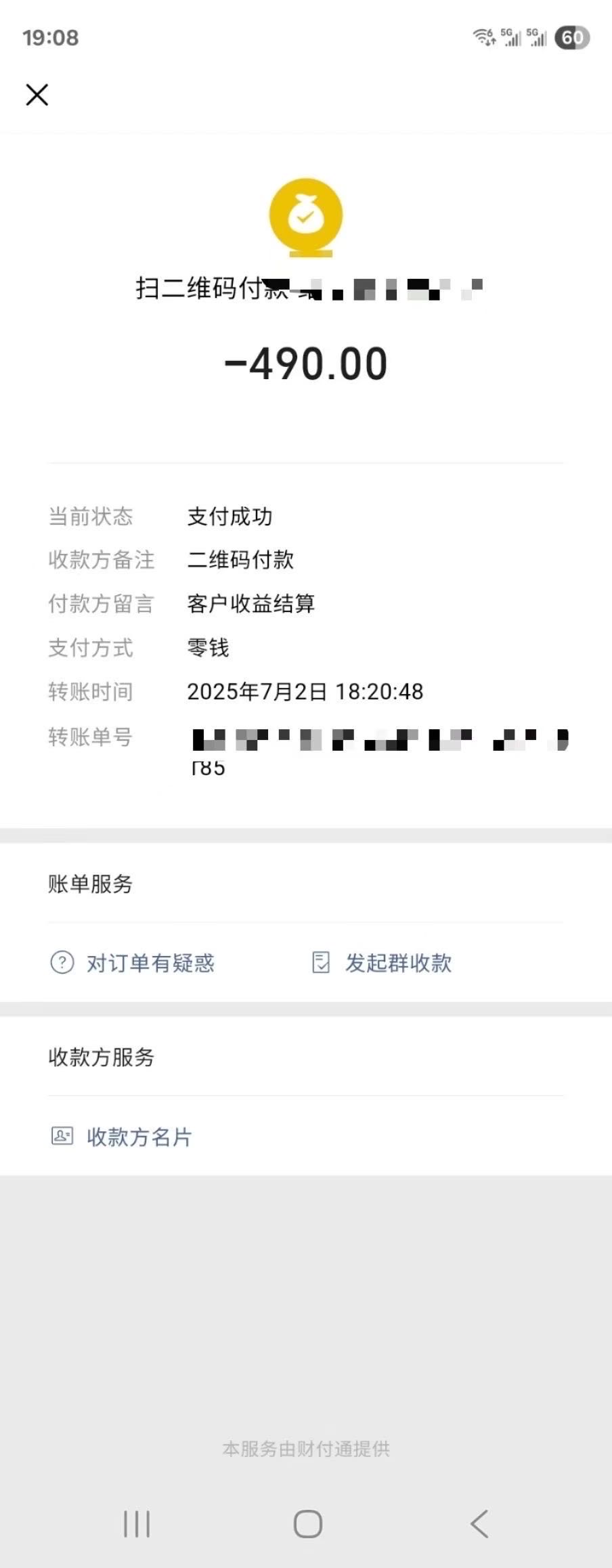张女士地推项目淘宝·闪购招募推广员400/家 支付宝碰一碰