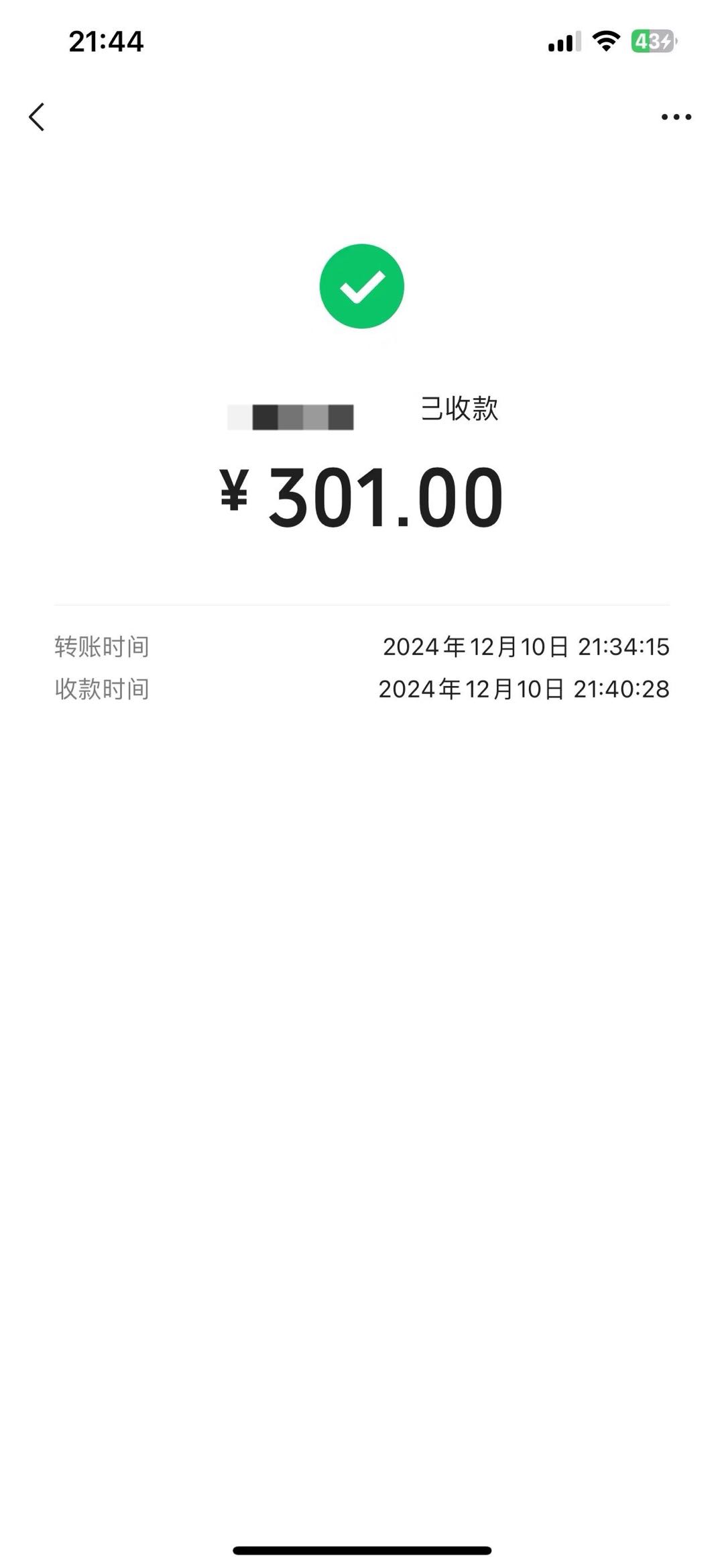 王先生私域流量变现  无任何费用  日结风口项目 小白可入