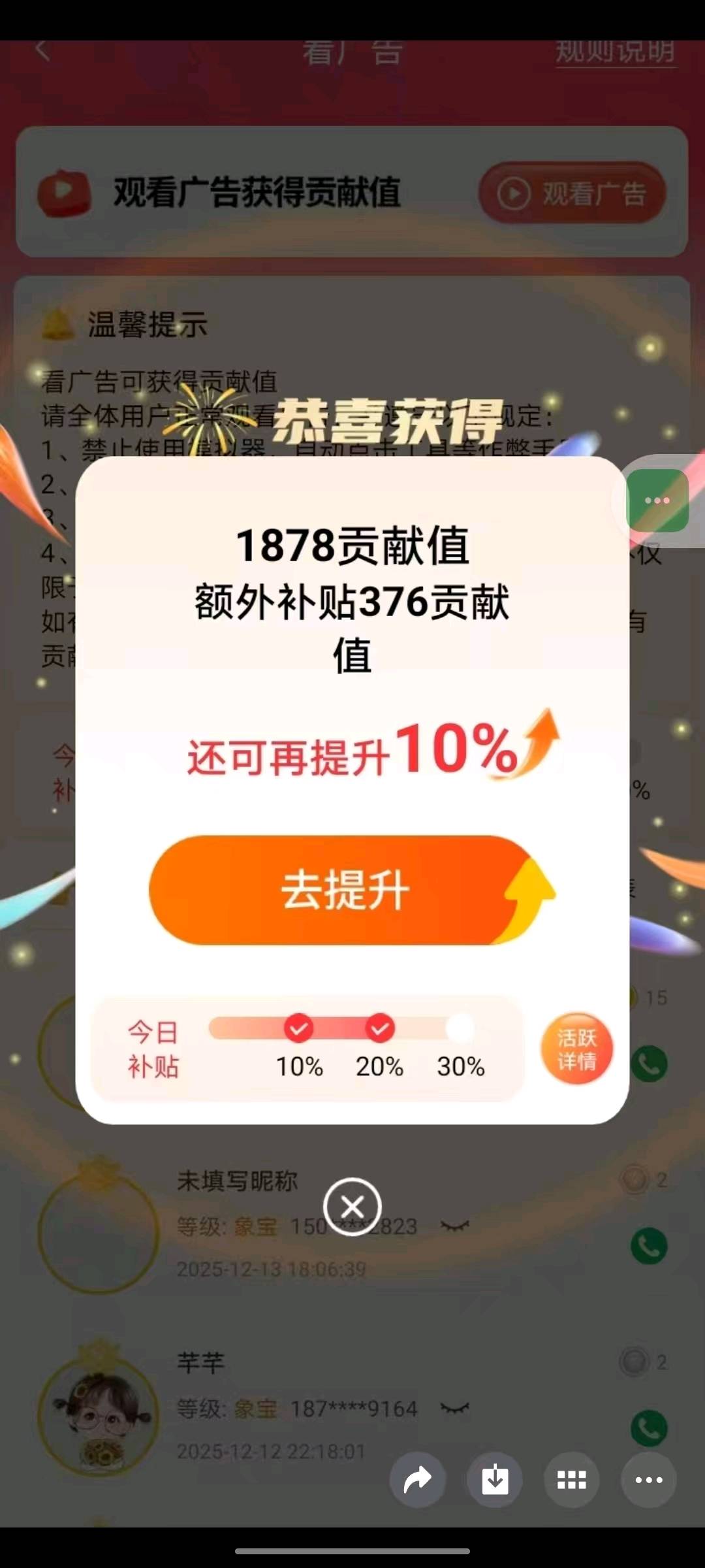 杨文娟其他供需看广告赚收益,一条广告0.5-5多劳多得,多机可做