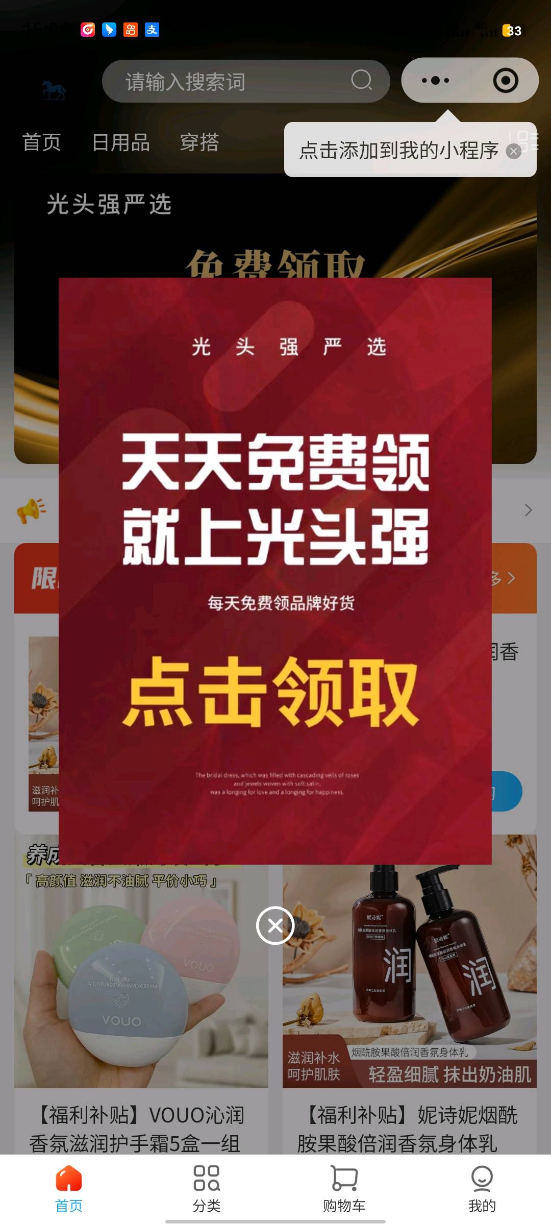 孔祥安找合伙人光头强严选推广,用户免费领,你赚高佣金