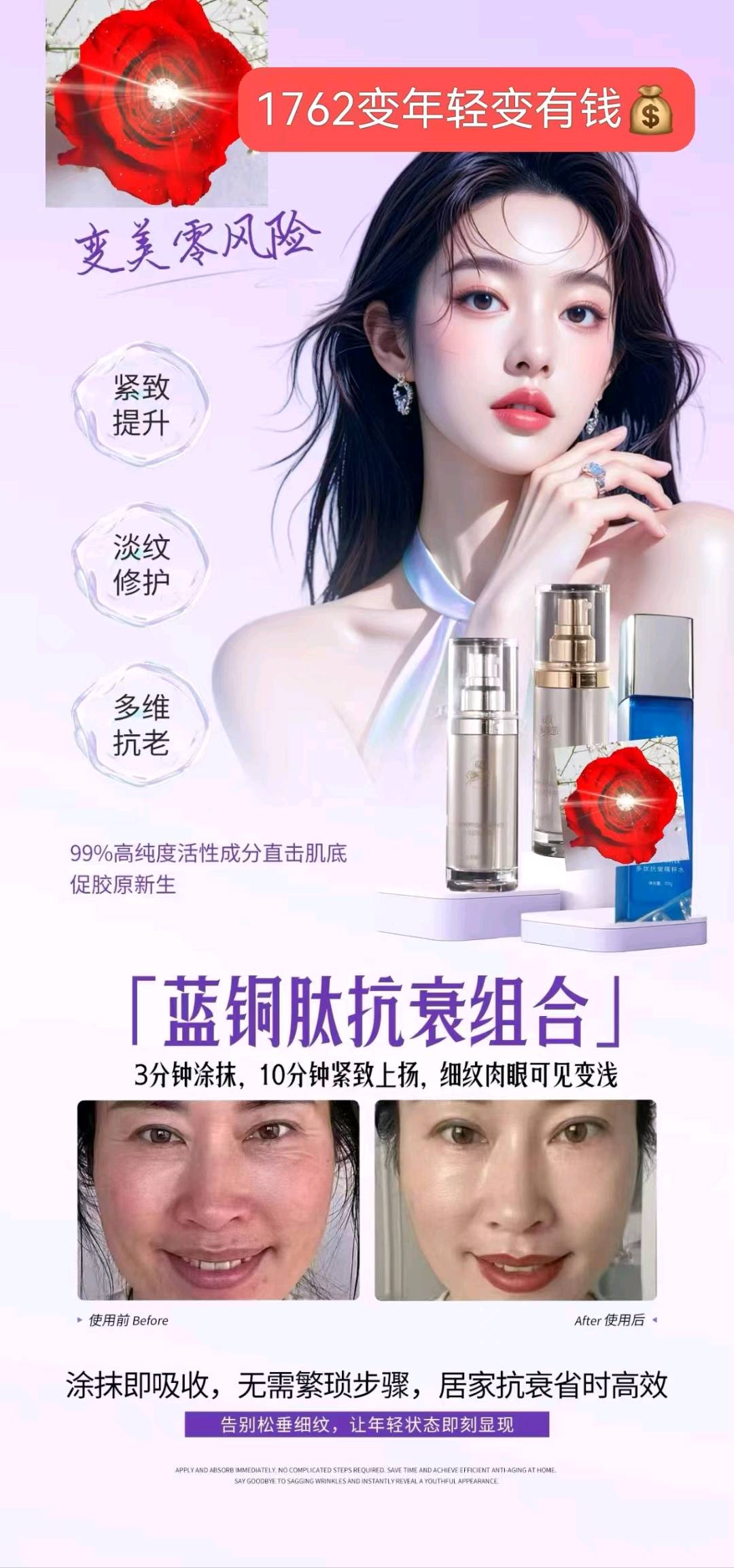 李女士其他供需涂抹抗衰*招募合伙人年入*