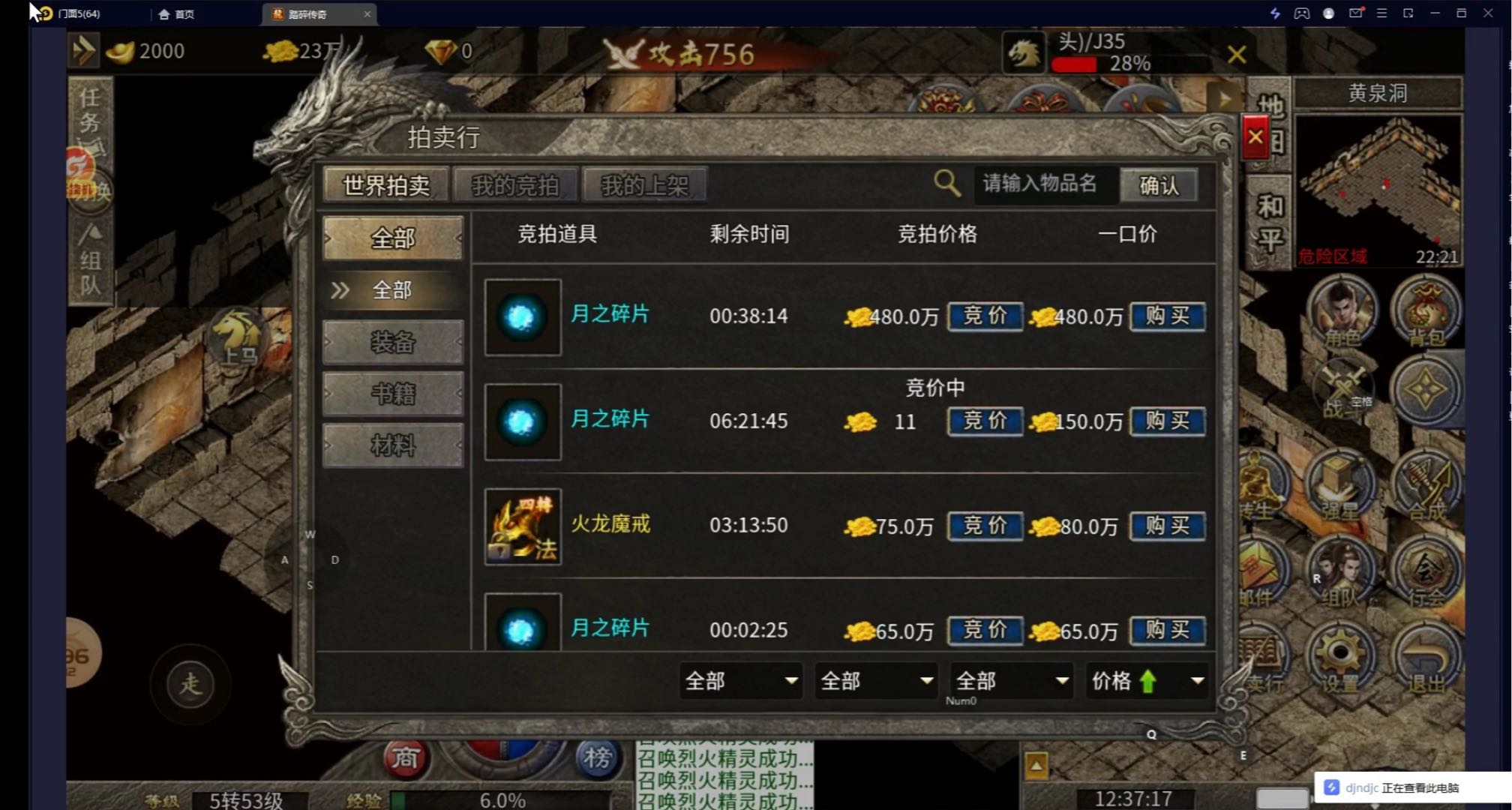 肖先生找合伙人游戏搬砖打金，易学上手快