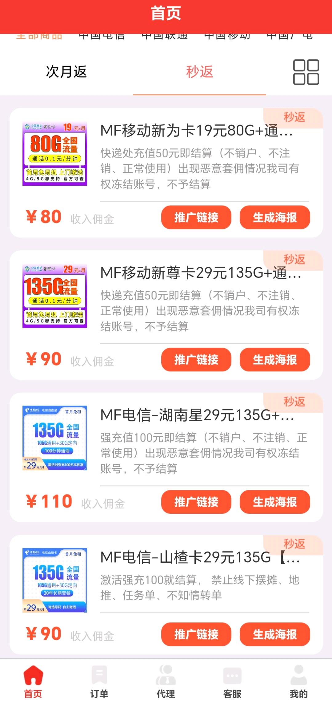 魏巍地推项目