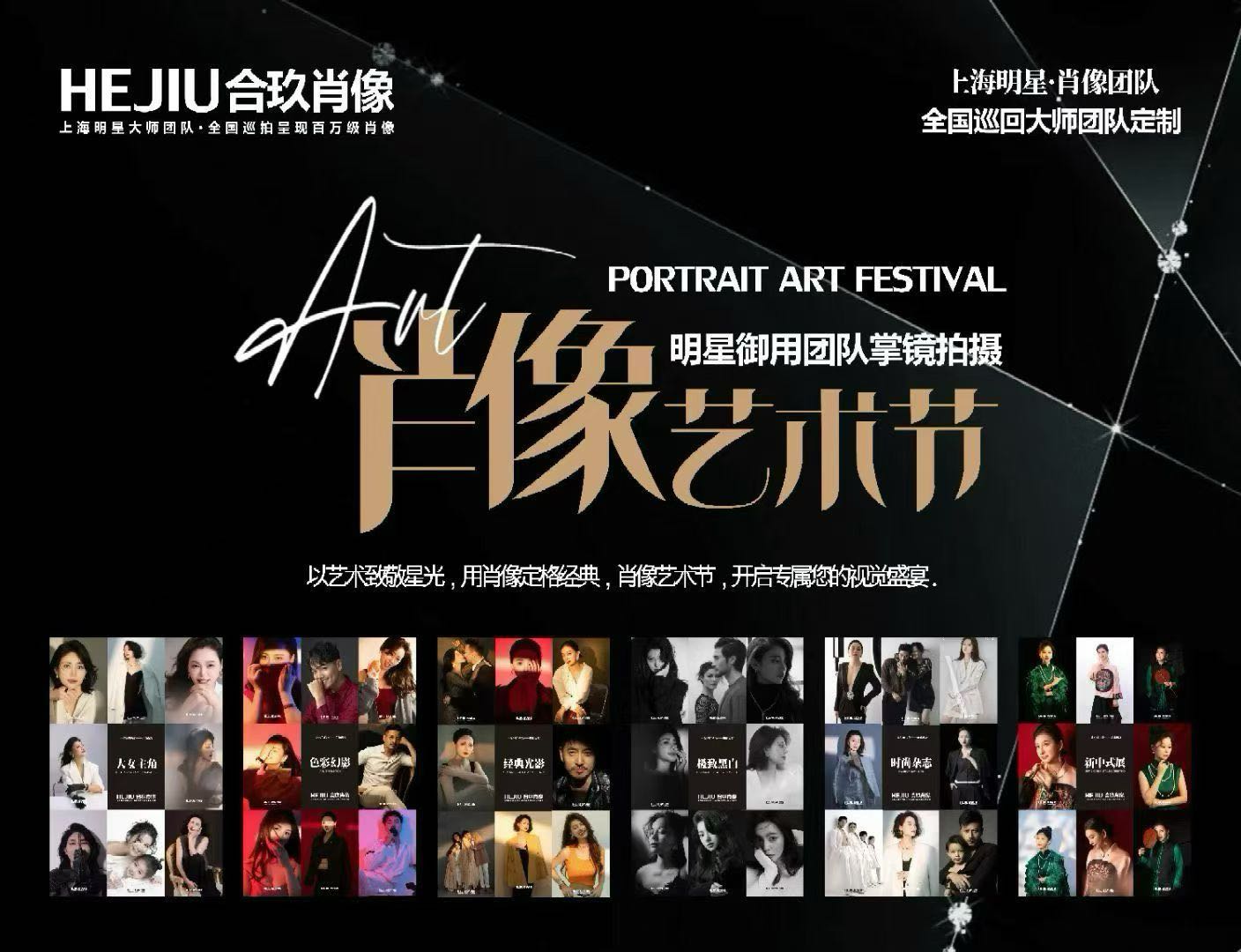 周凤找合伙人专业肖像拍摄，放大你的商业价值