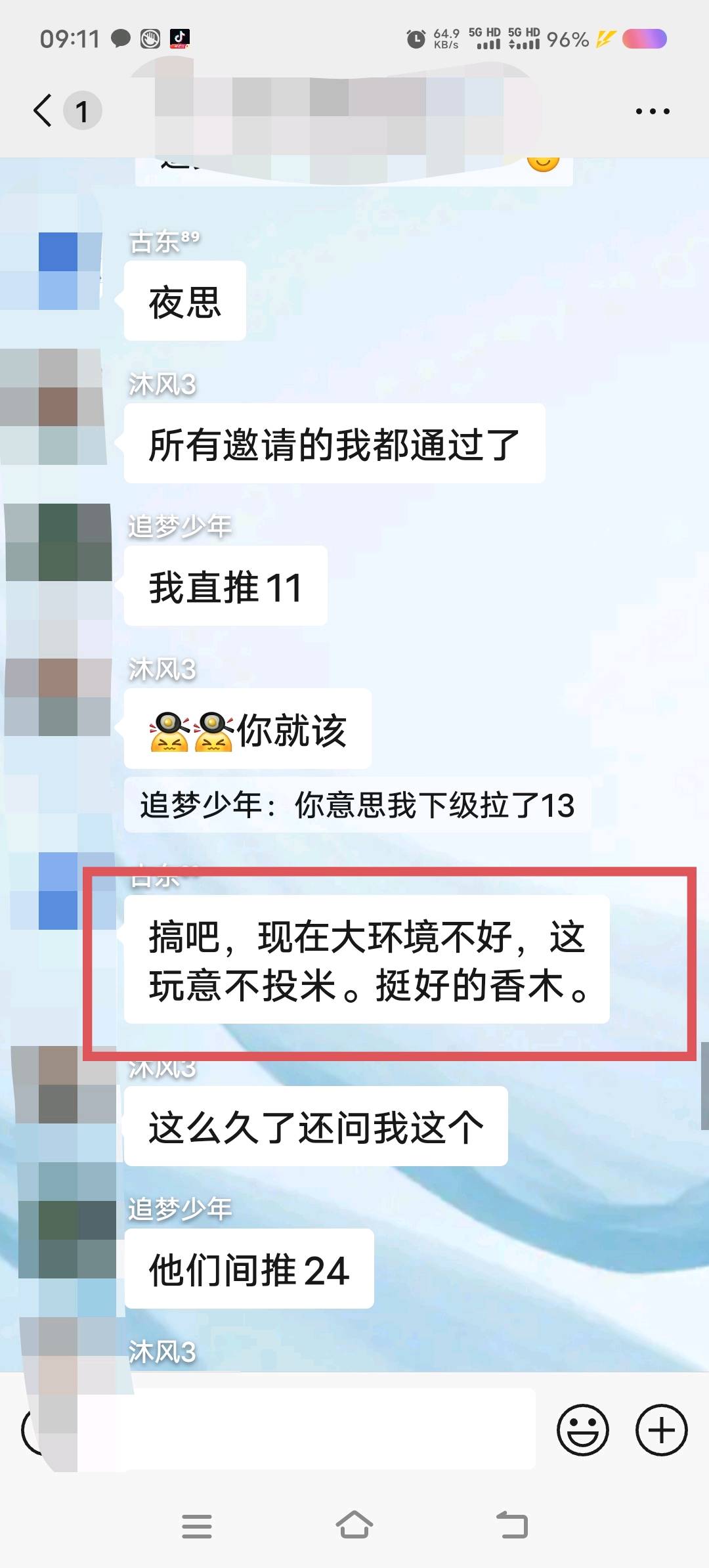 谭翠菊其他供需适合所有人的副业，看广告挣米