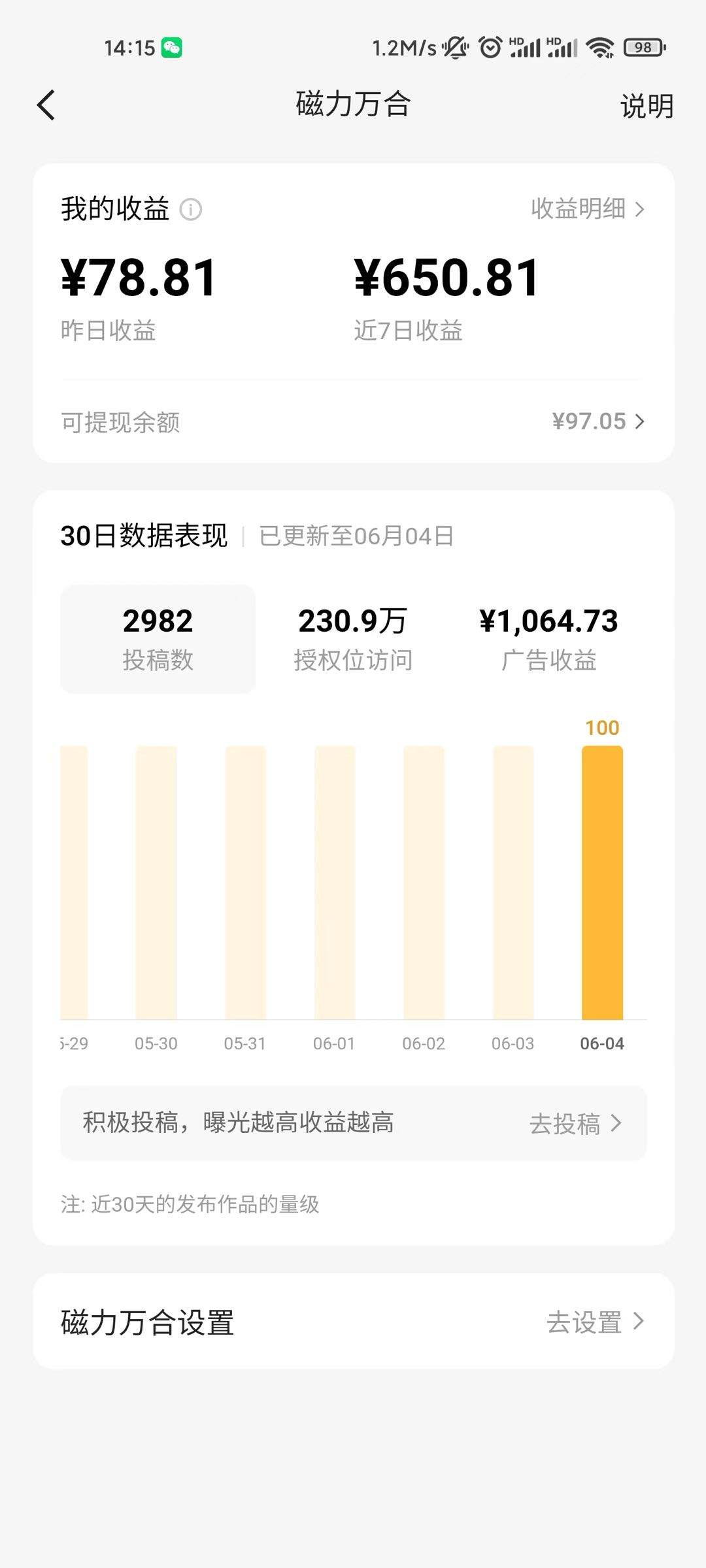 邢先生找合伙人快手自媒体变现