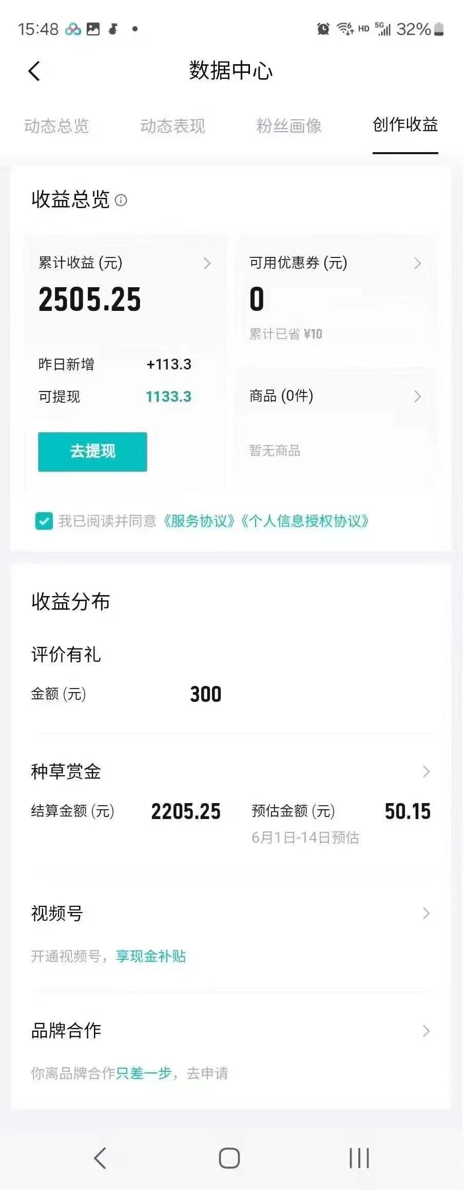 蔡先生找合伙人得物分成计划代运营