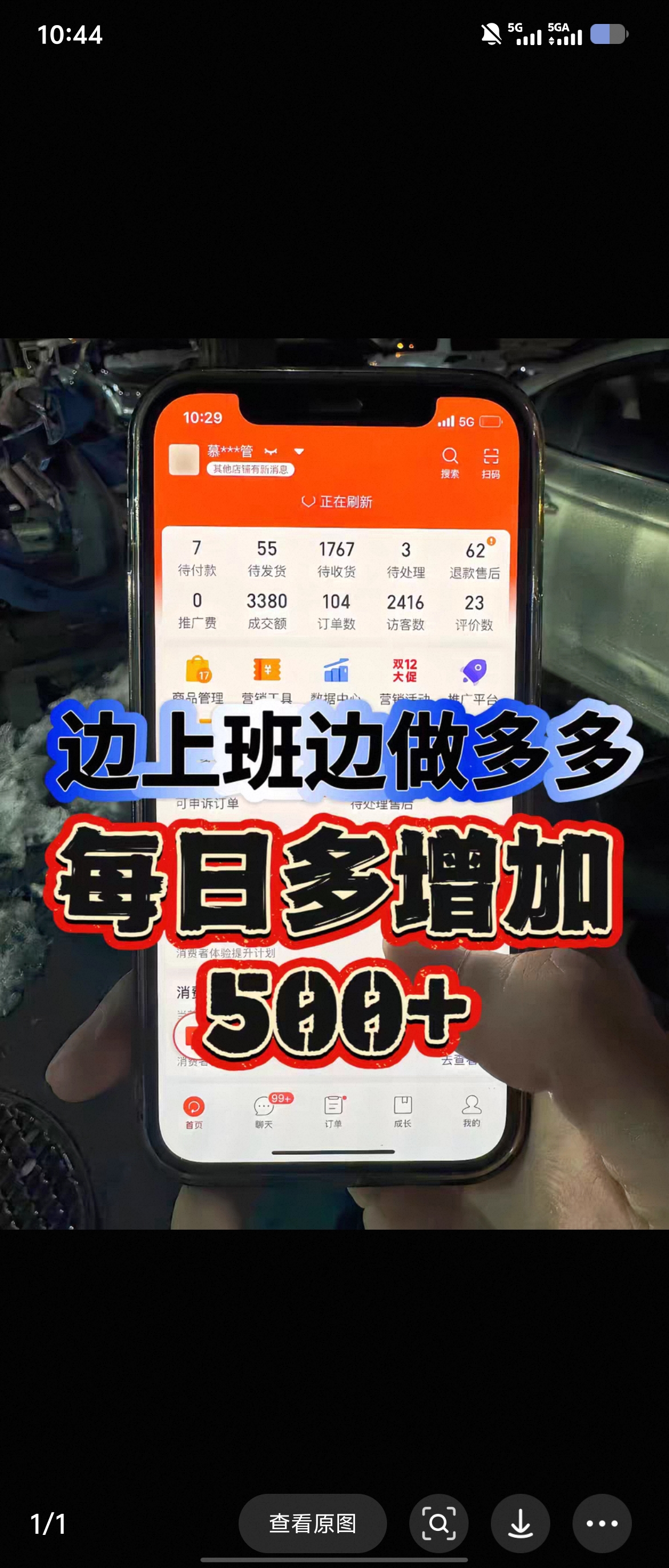 施先生找合伙人