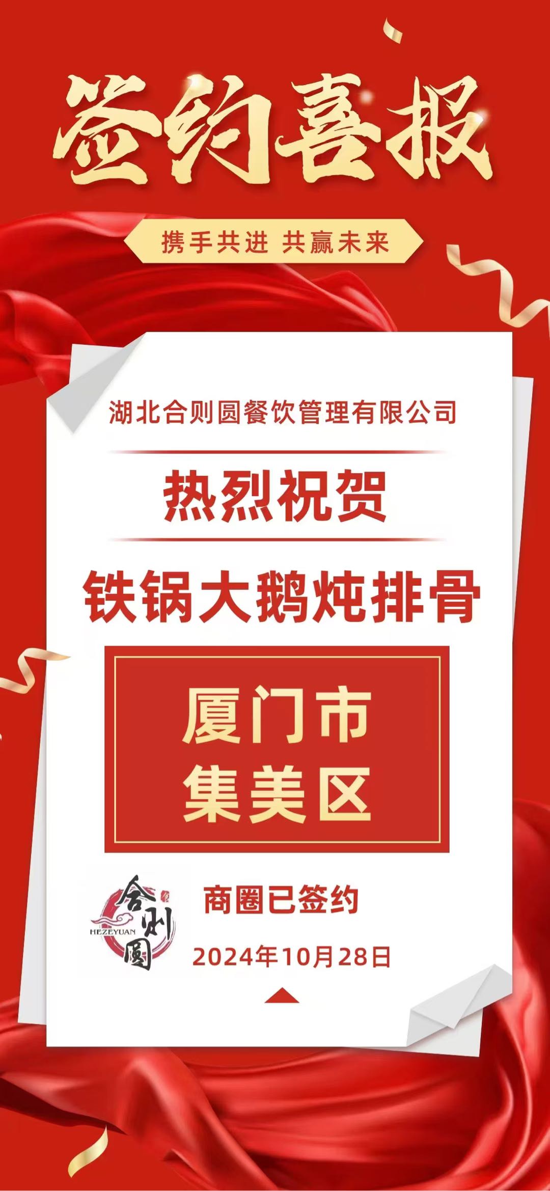 田先生销货渠道