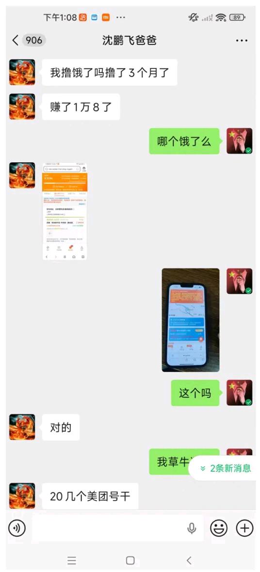 戎先生其他供需一手渠道拍摄任务，单日轻松完成几十单