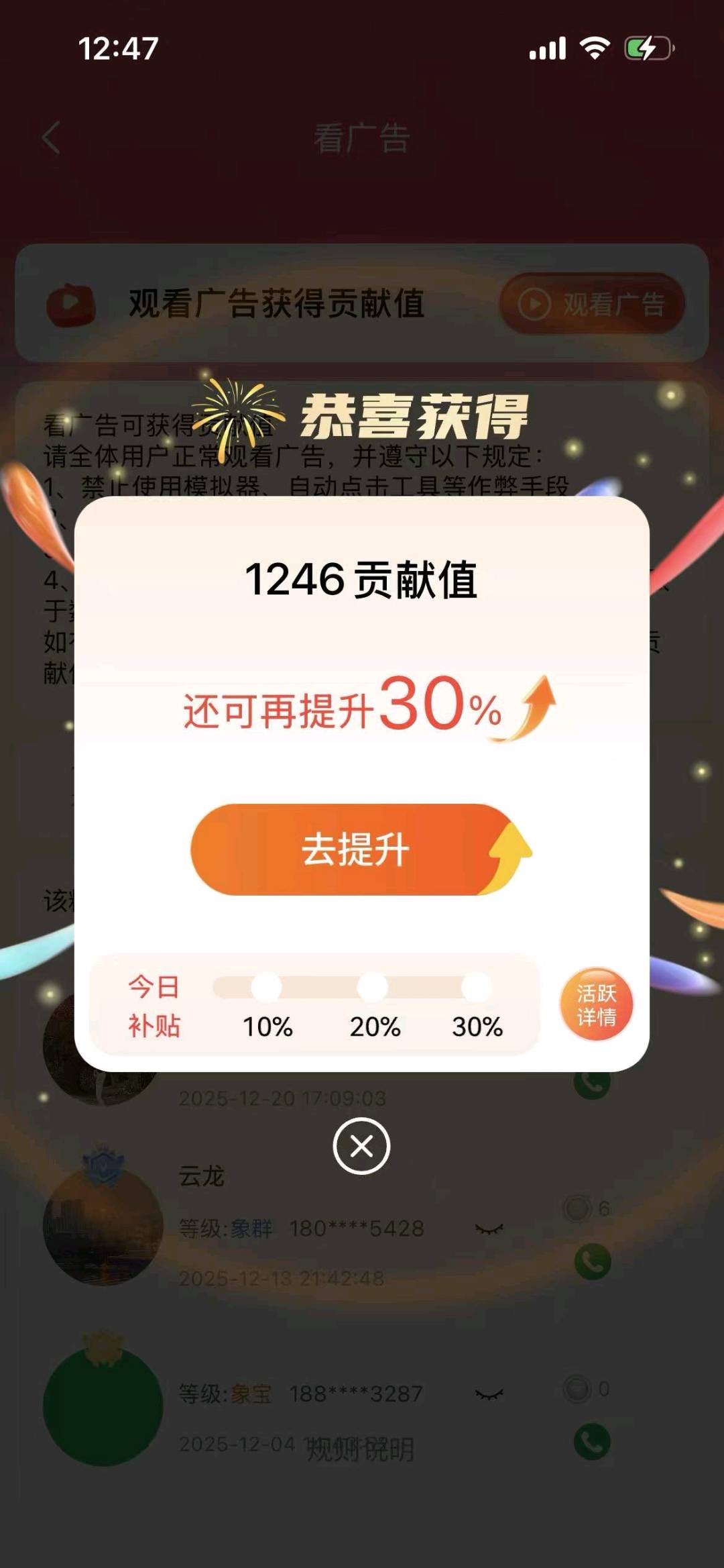 王紫怡看广告赚收益！0门槛日结，1元就能提