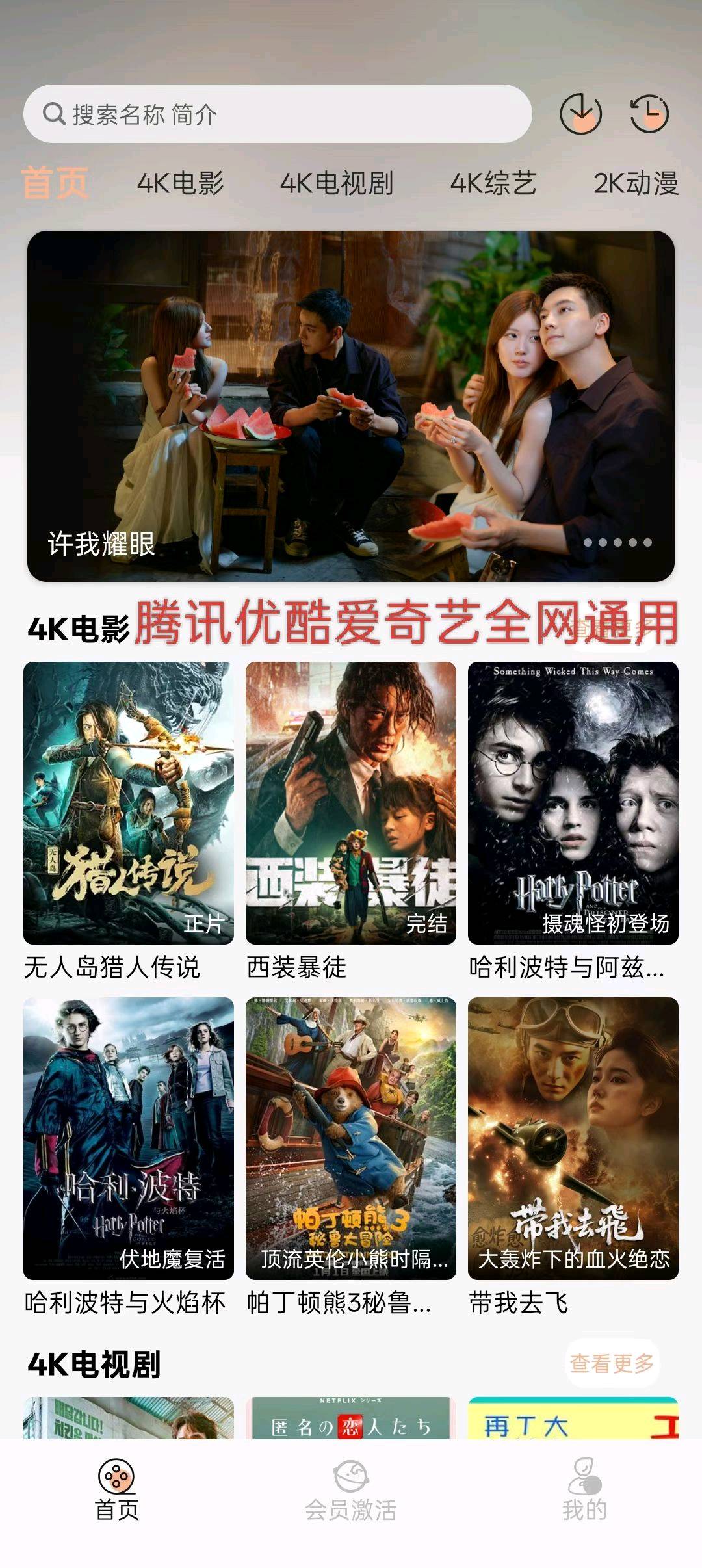 楚雯铄找合伙人