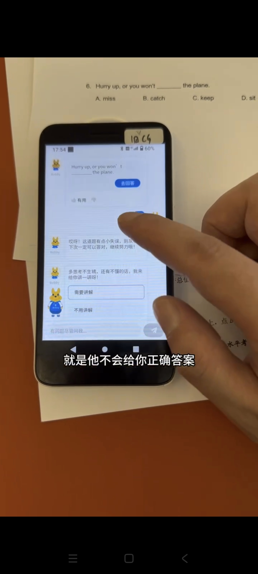 杨钰海找合伙人电子学生证Ai学习机