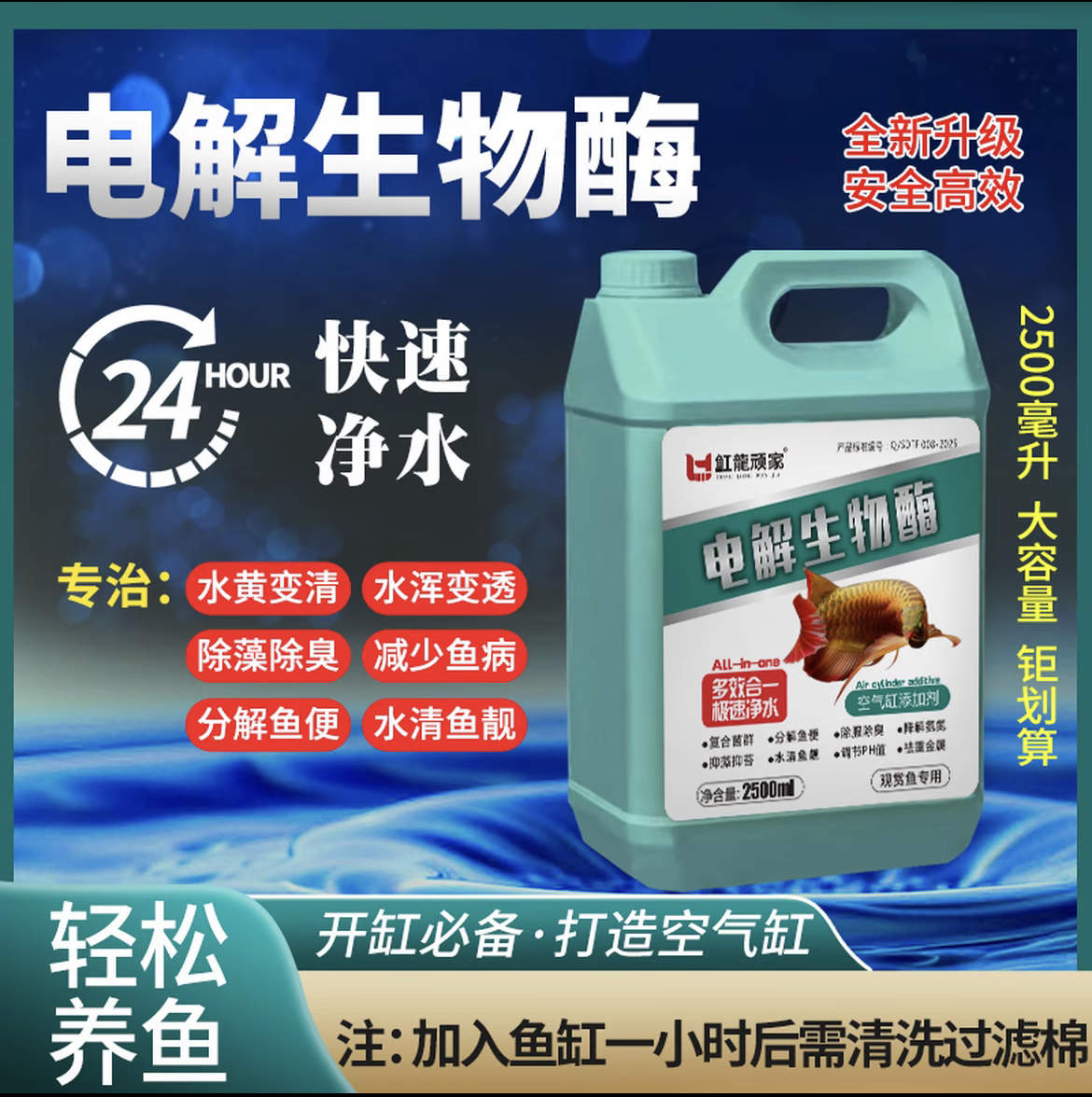 苏先生品牌货源小众黄金赛道，水族产品，市场需求大，利润空间大，支持一件代发