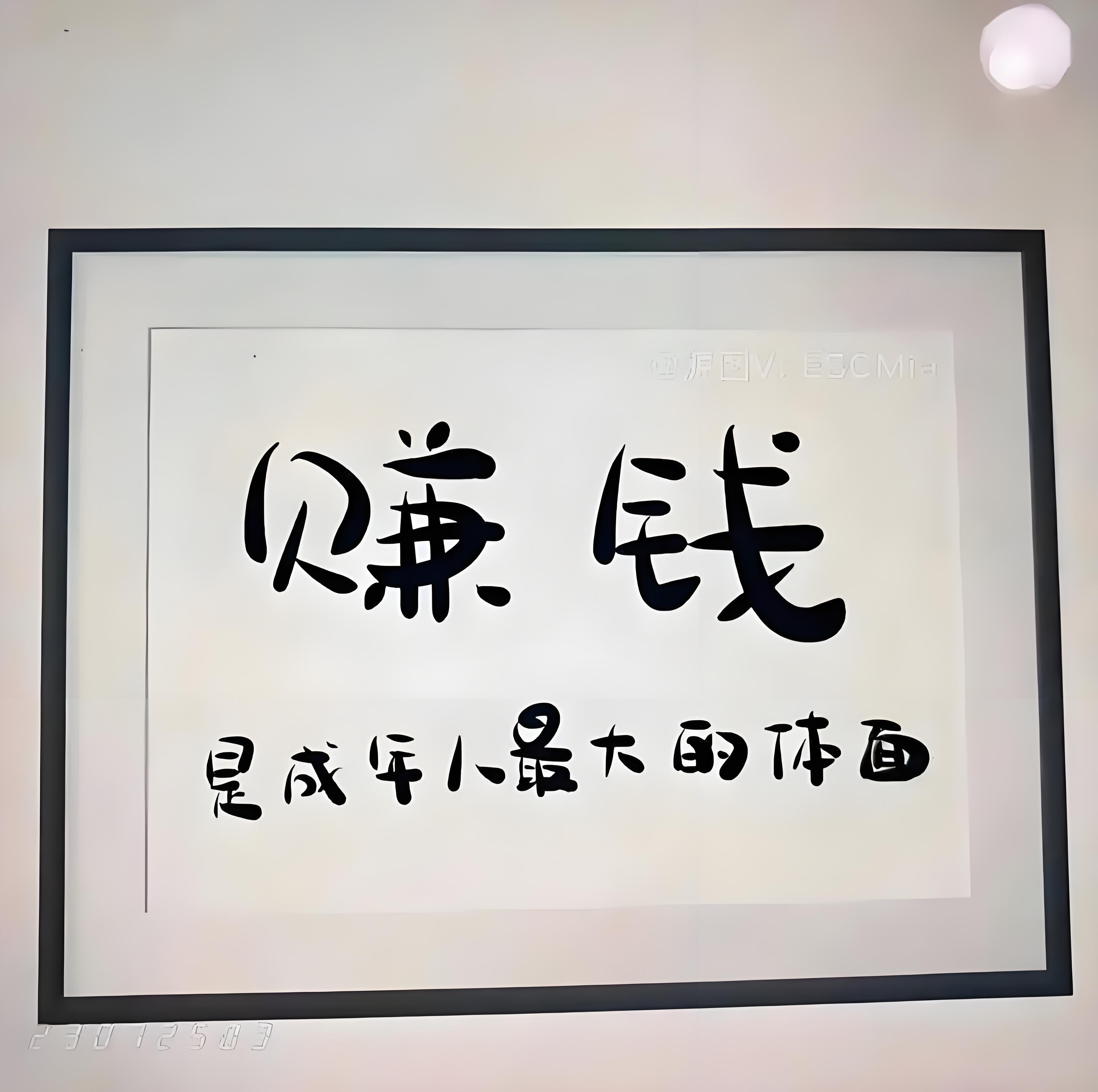 汪先生找合伙人